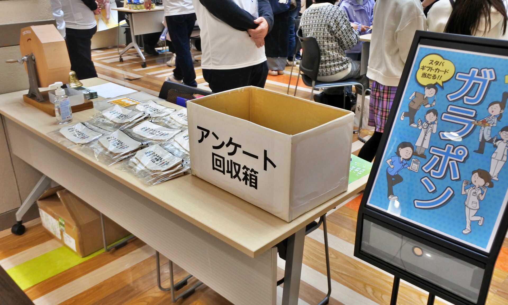 ガラポン抽選コーナー