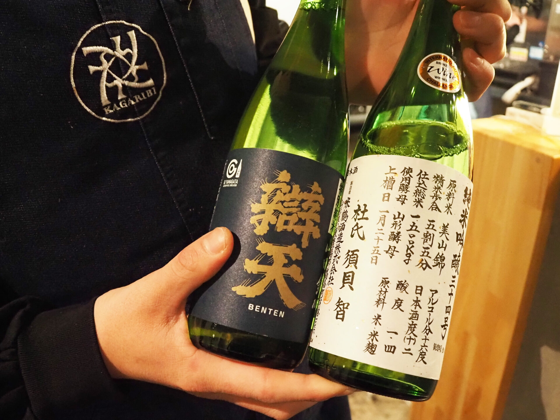燎 酒