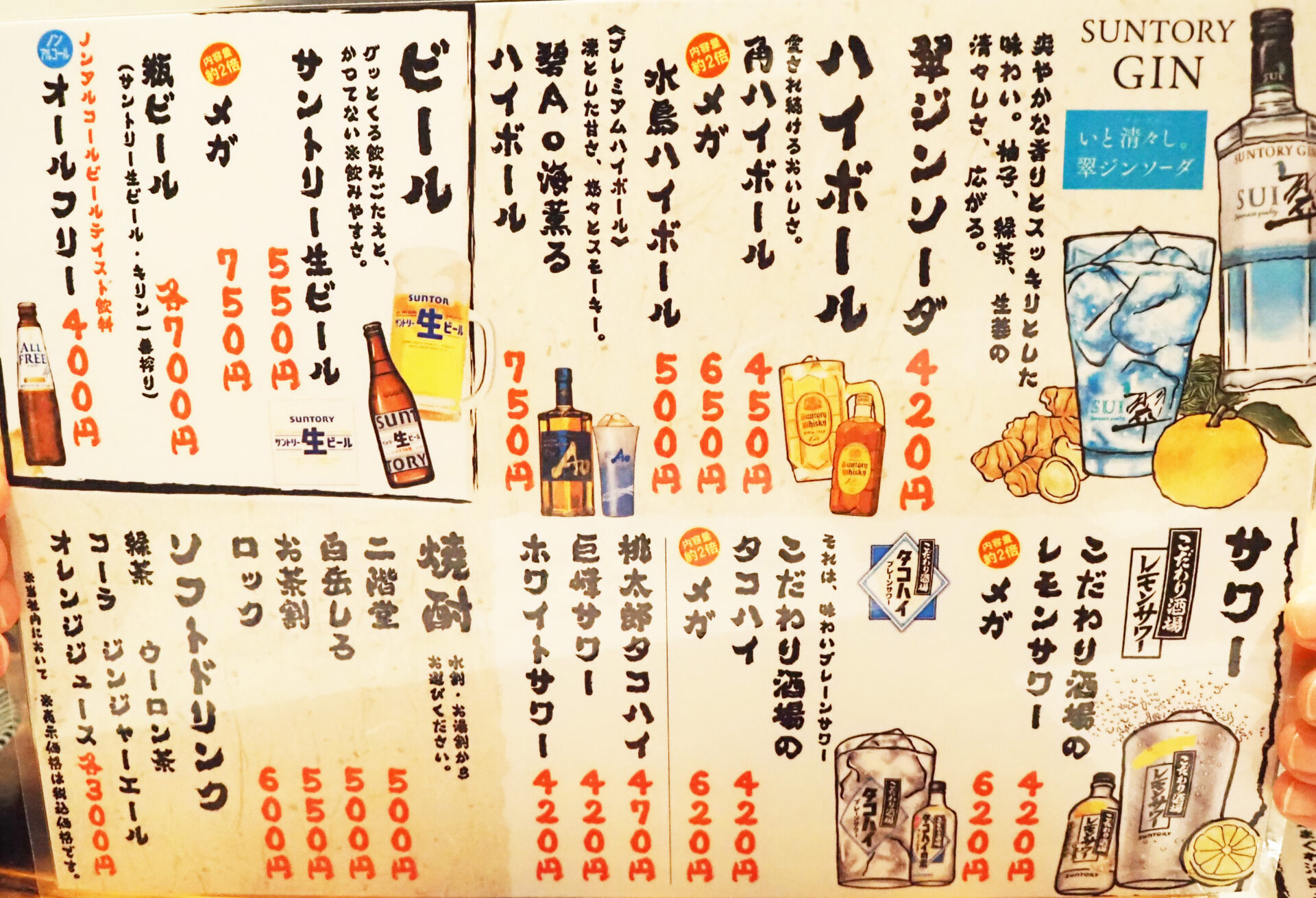 燎 メニュー