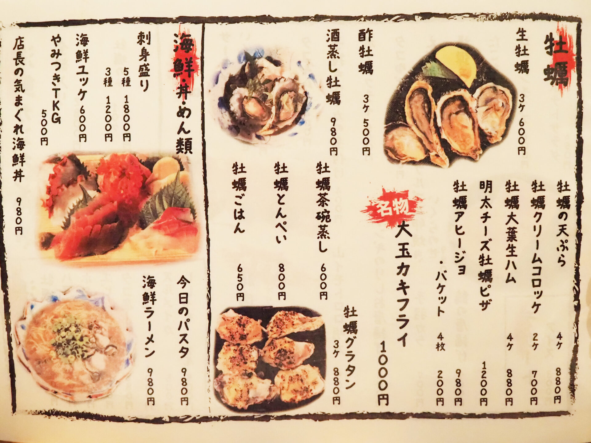 燎 メニュー