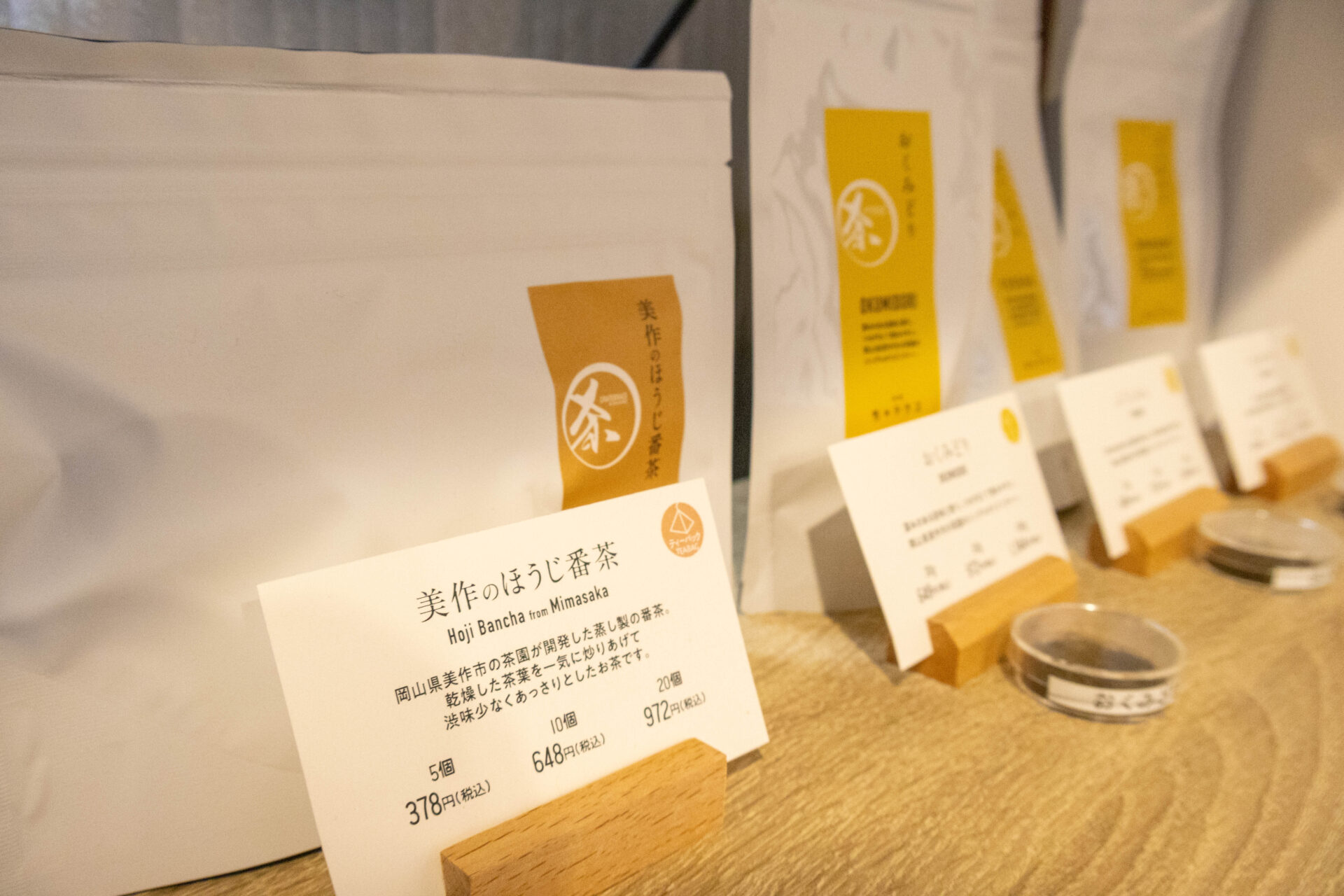 店頭で販売されている日本茶のティーバッグ