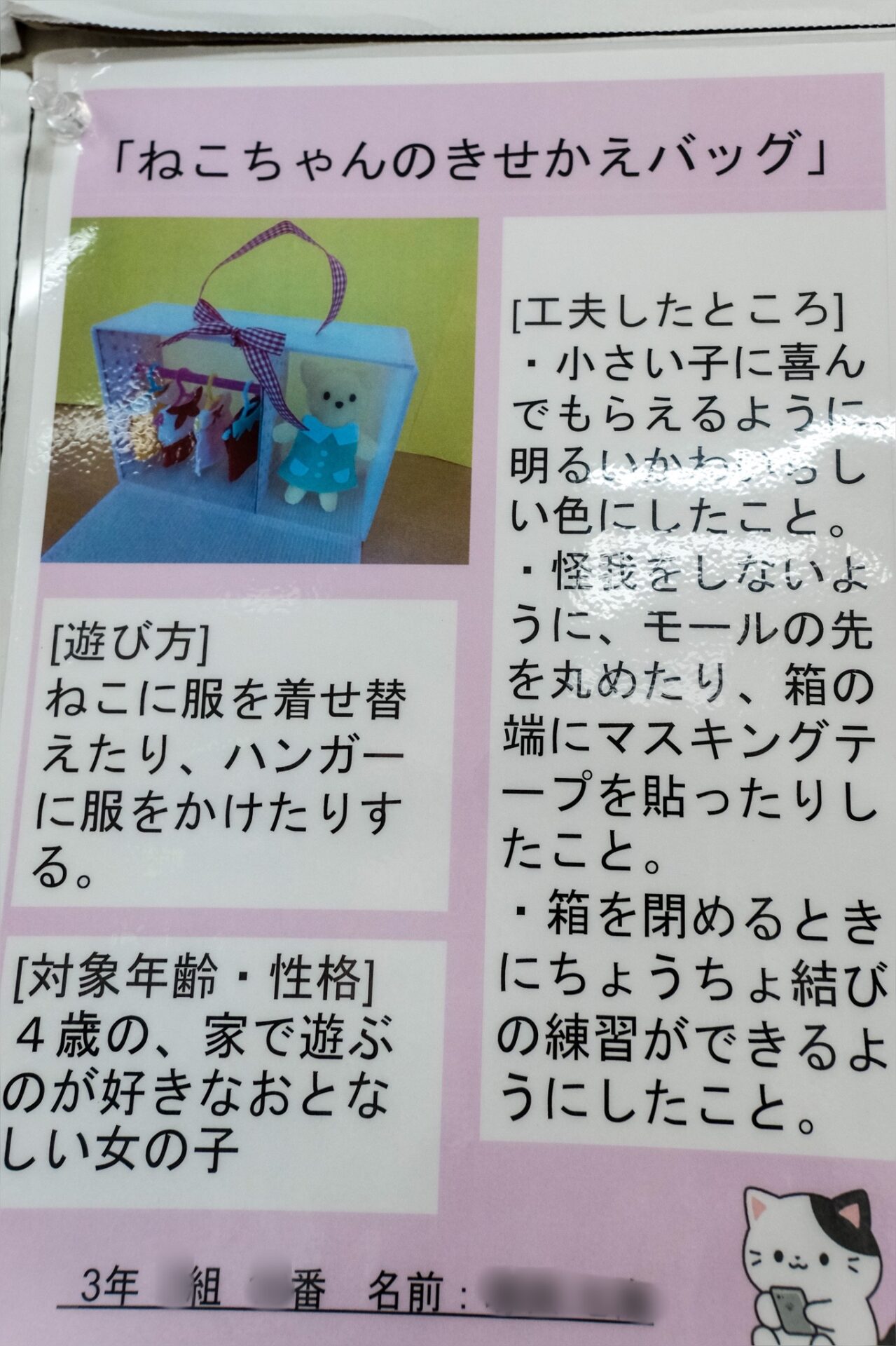 家庭科での学習シート