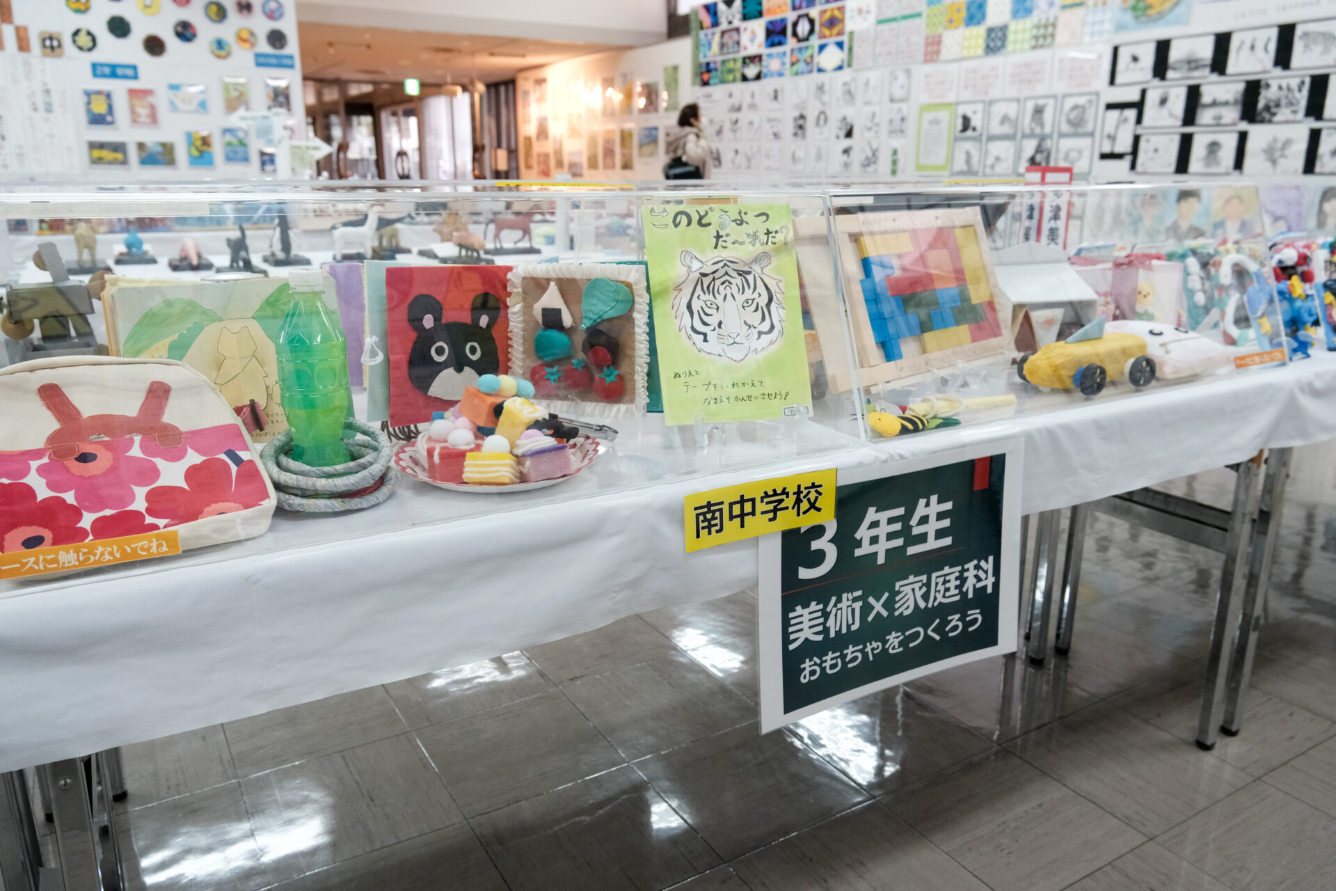 倉敷市立南中学校の作品