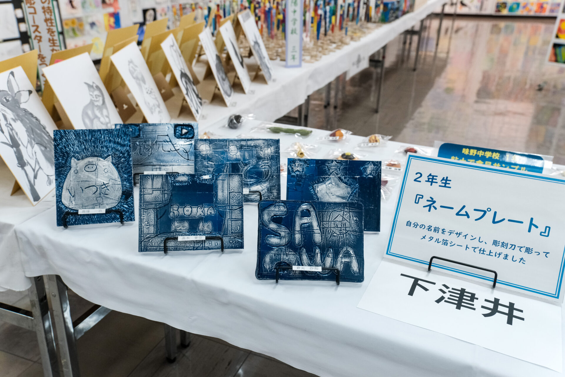 倉敷市立下津井中学校の作品
