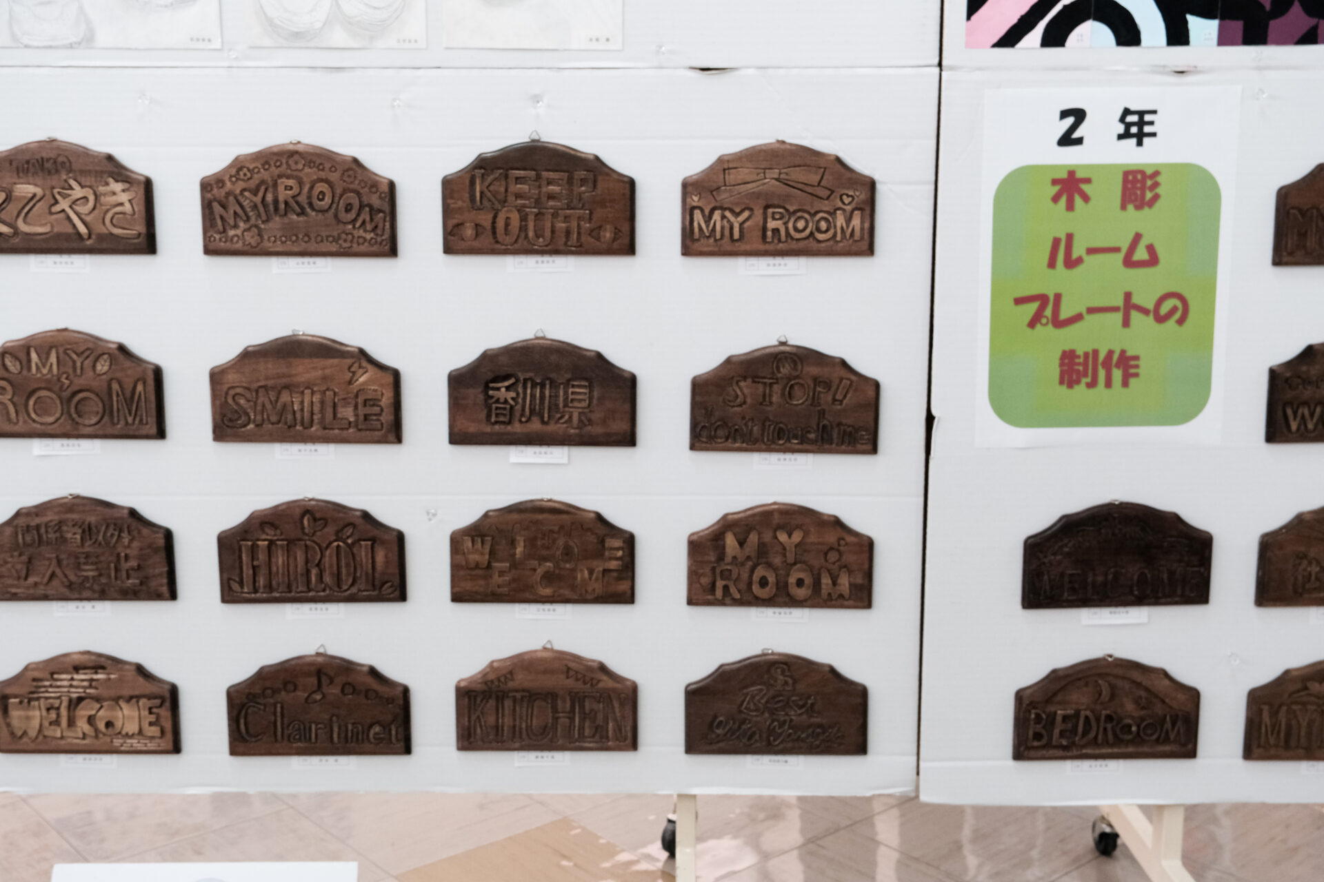 倉敷市立玉島西中学校の作品