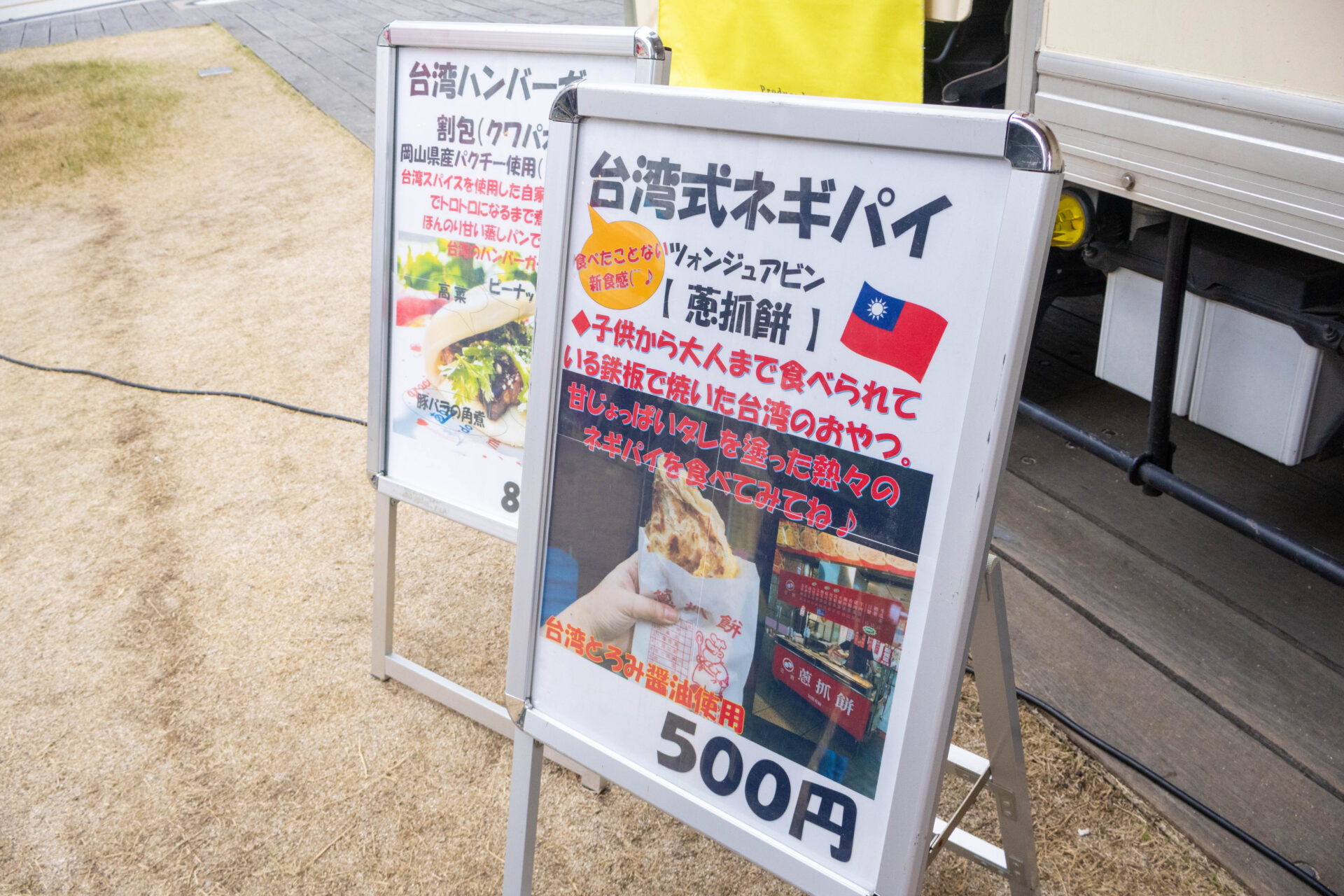 台灣飯のメニュー