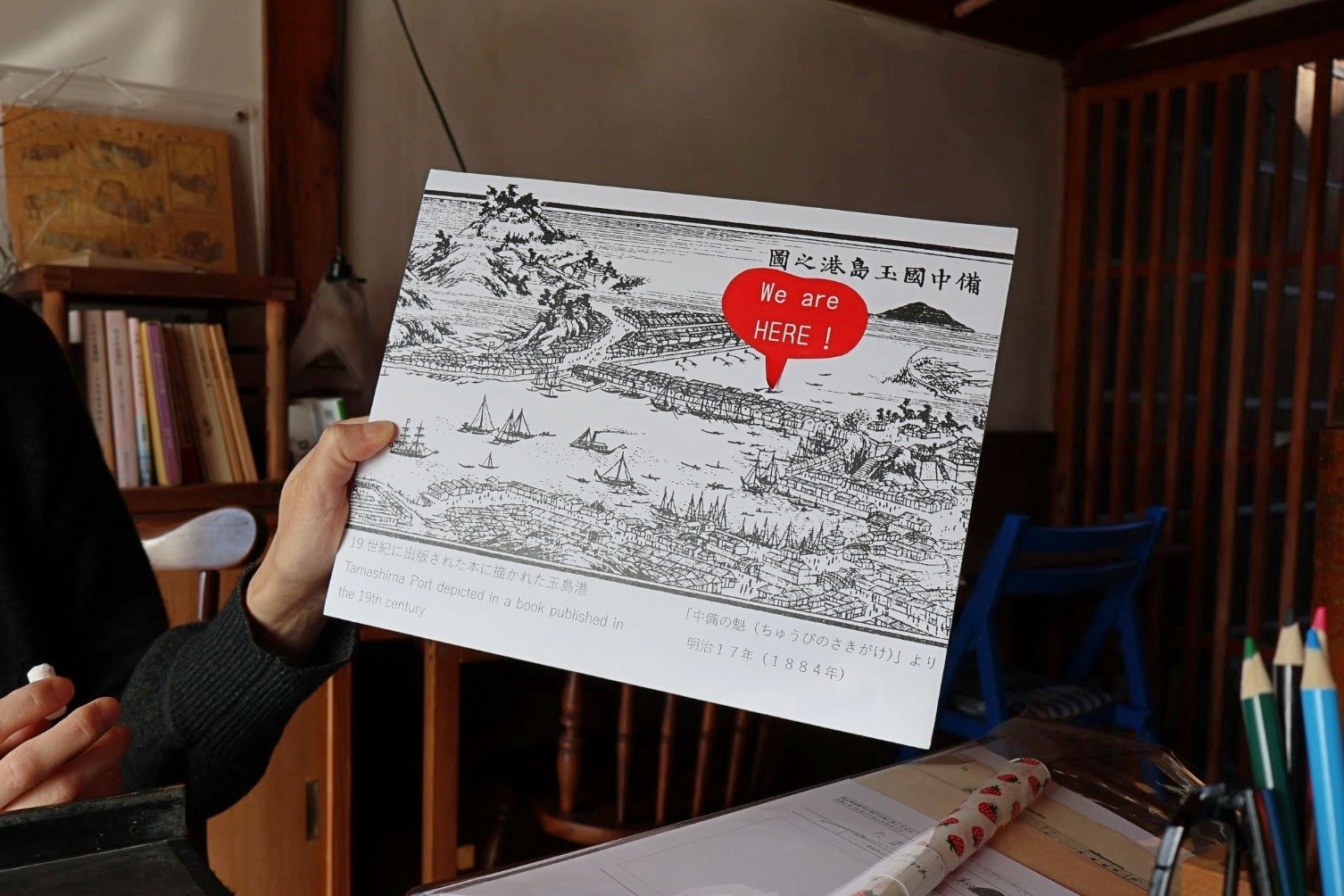 玉島の歴史を教わる