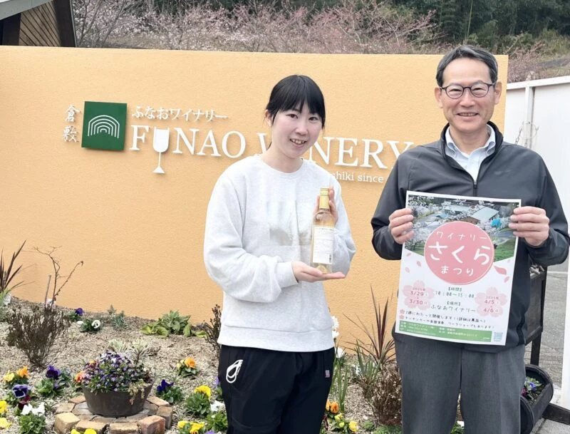 【3/29〜30･4/5〜6開催】ワイナリーさくらまつり ～ 鳥のさえずりと満開の桜の下で、おいしく楽しいひとときを