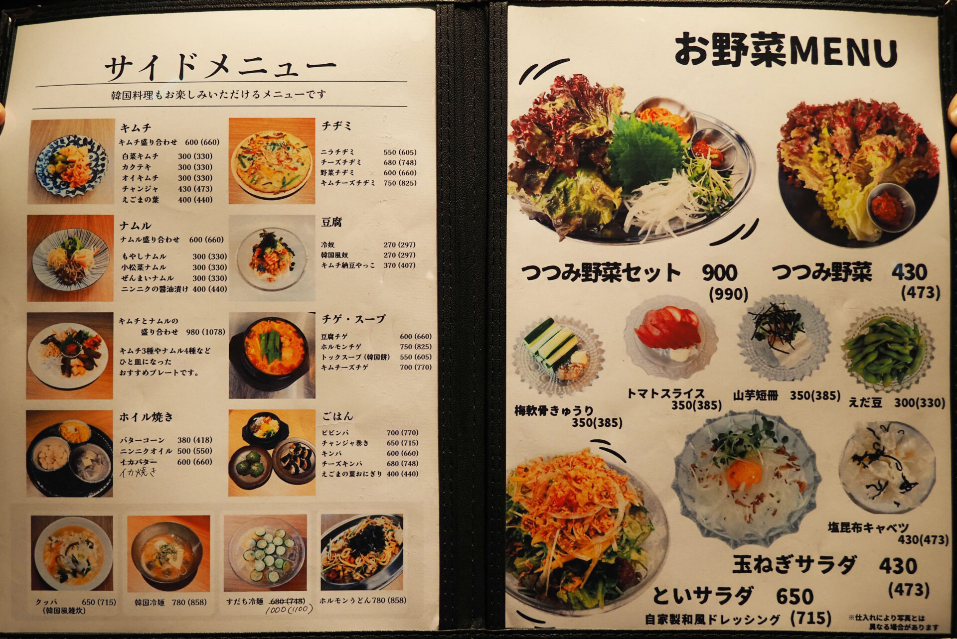 焼肉とい メニュー