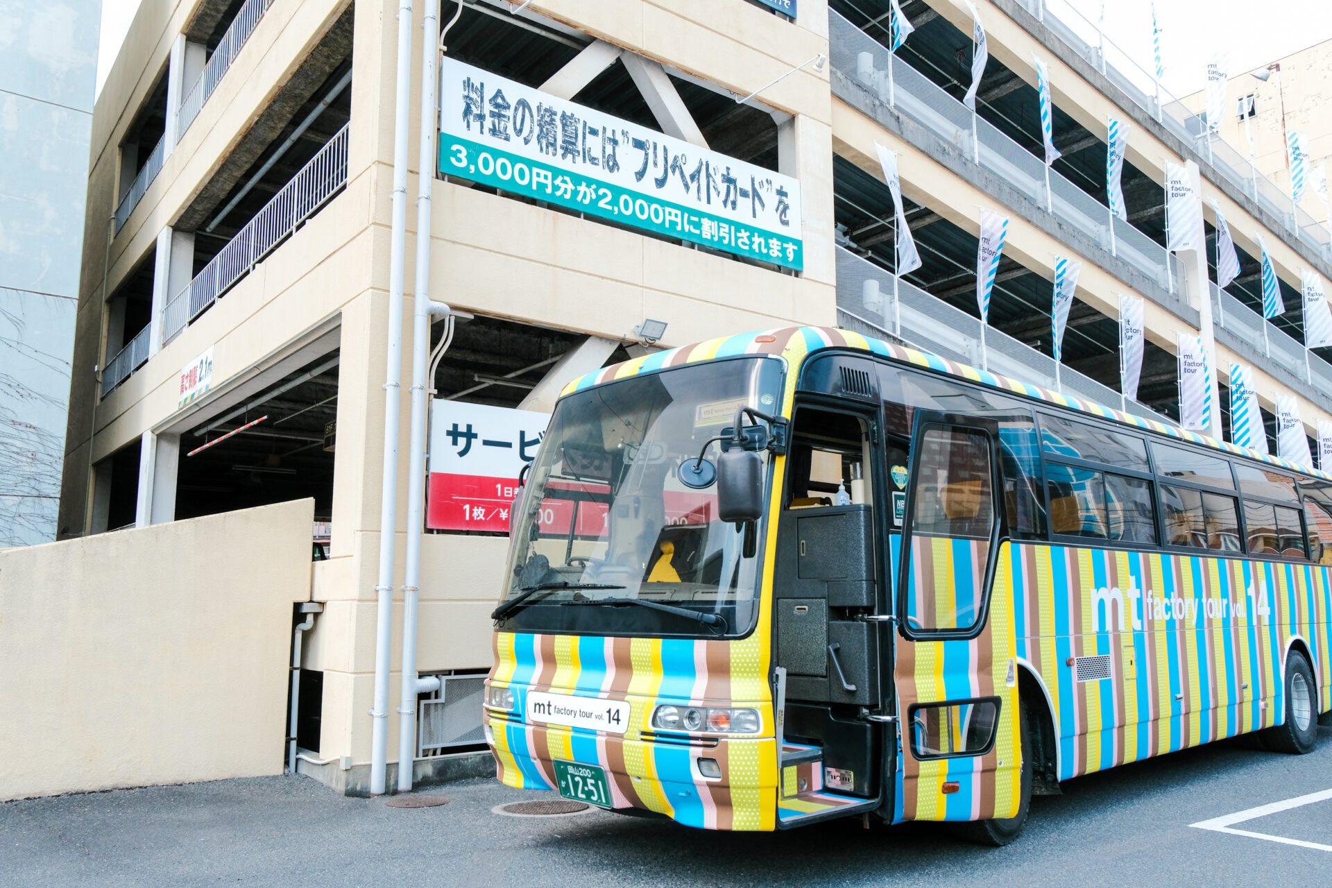カモ井パーキングに停車するシャトルバス