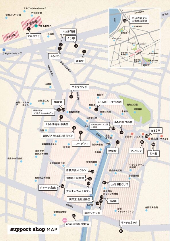 サポートショップマップ