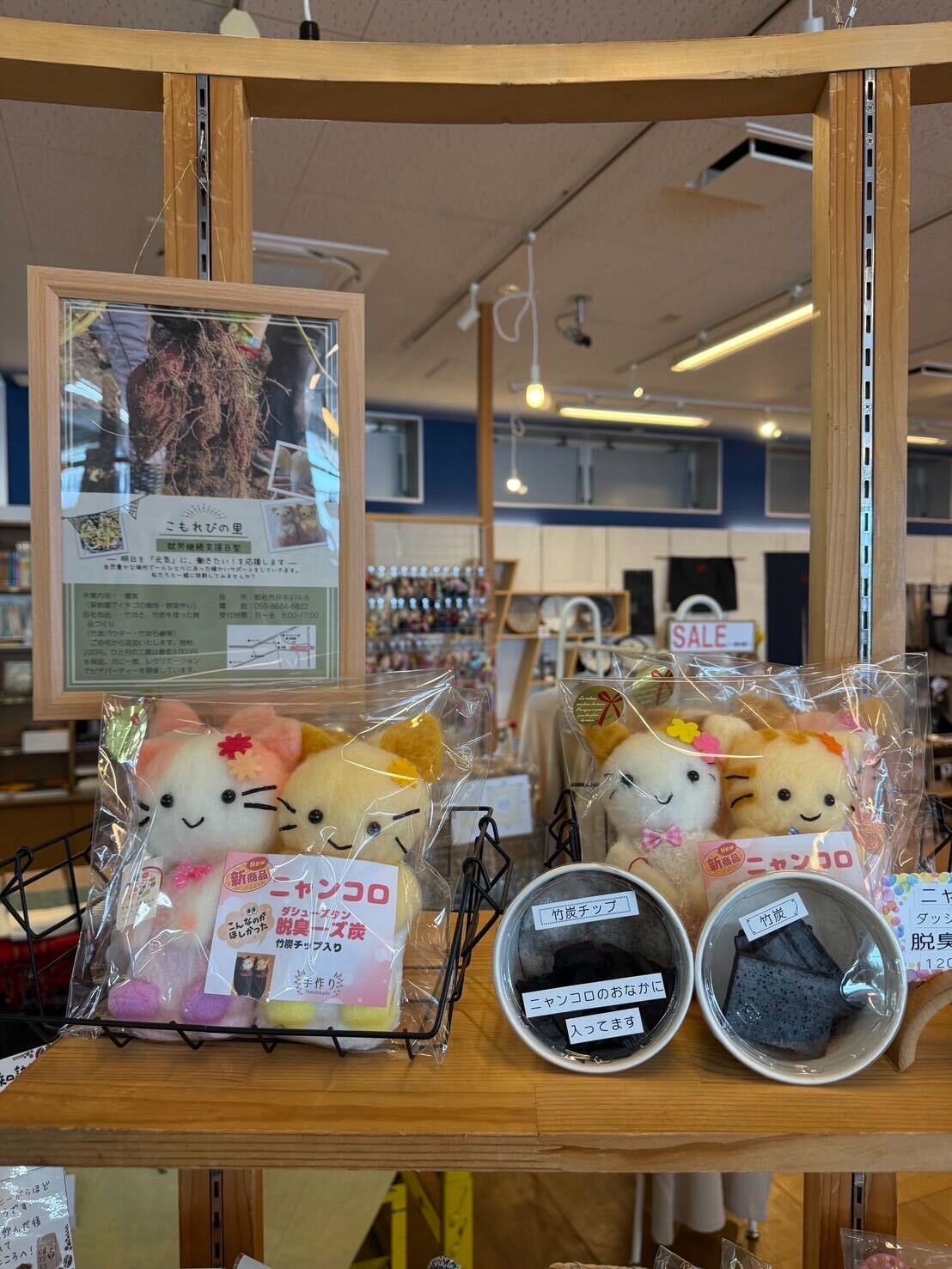 宮脇書店のマルシェで販売されていたニャンコロ脱臭-ズ炭 画像提供:こもれびの里