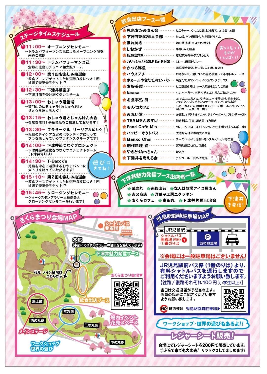 画像提供:下津井を考える会