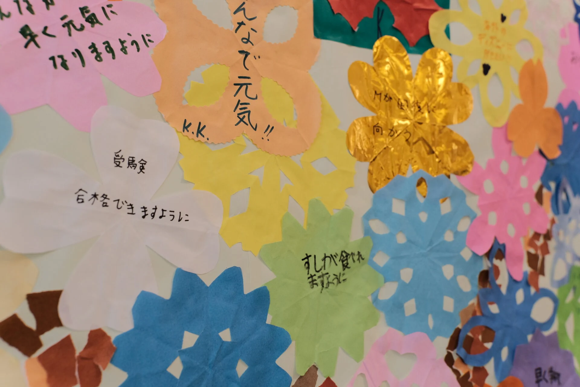 昨年度展示された院内学級の子どもたちのメッセージ