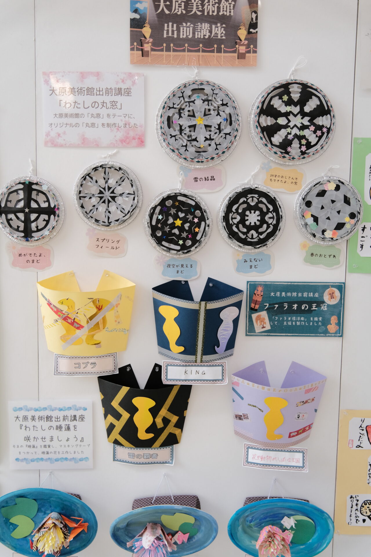 大原美術館の出前講座で制作した作品