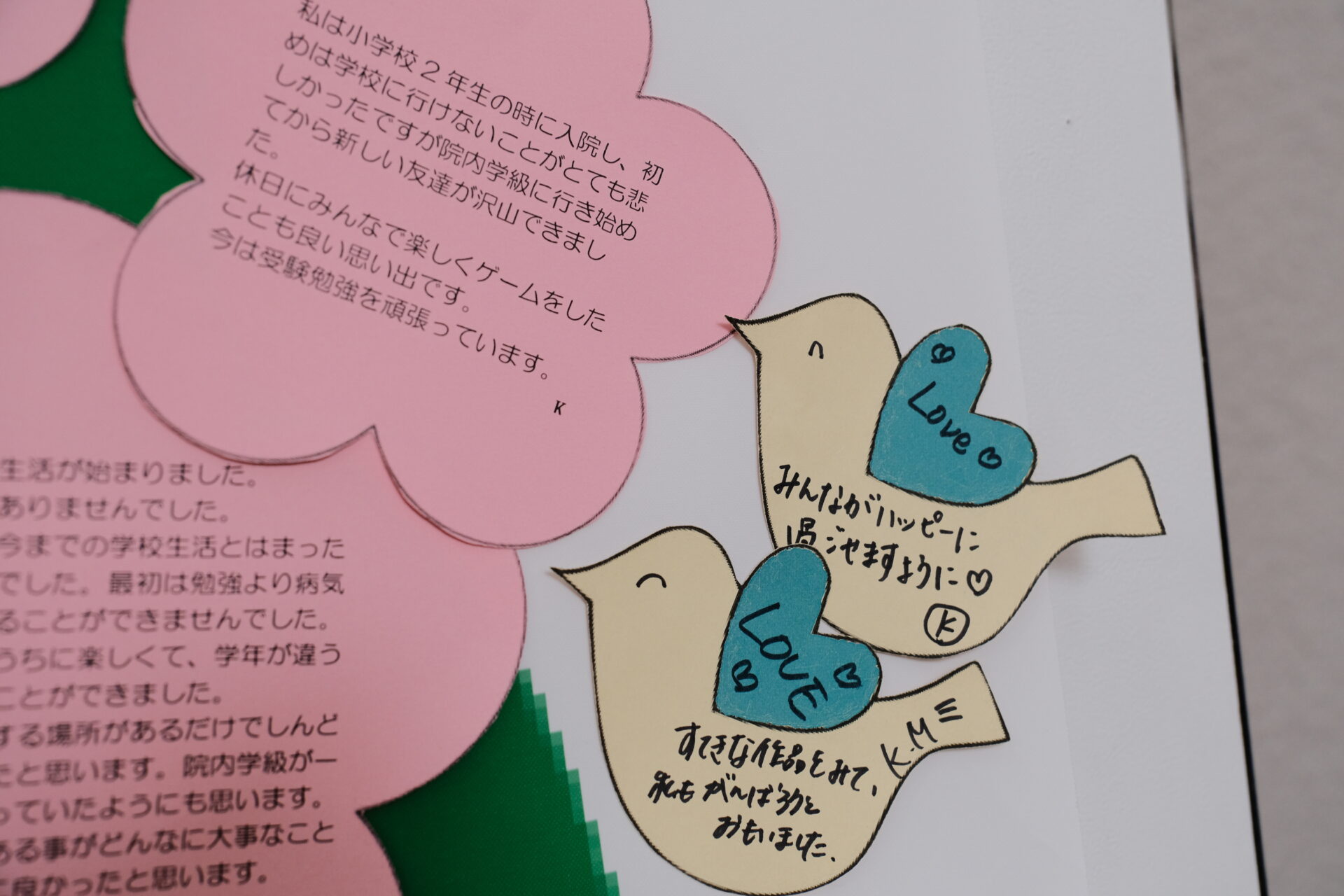 来場者からのメッセージ