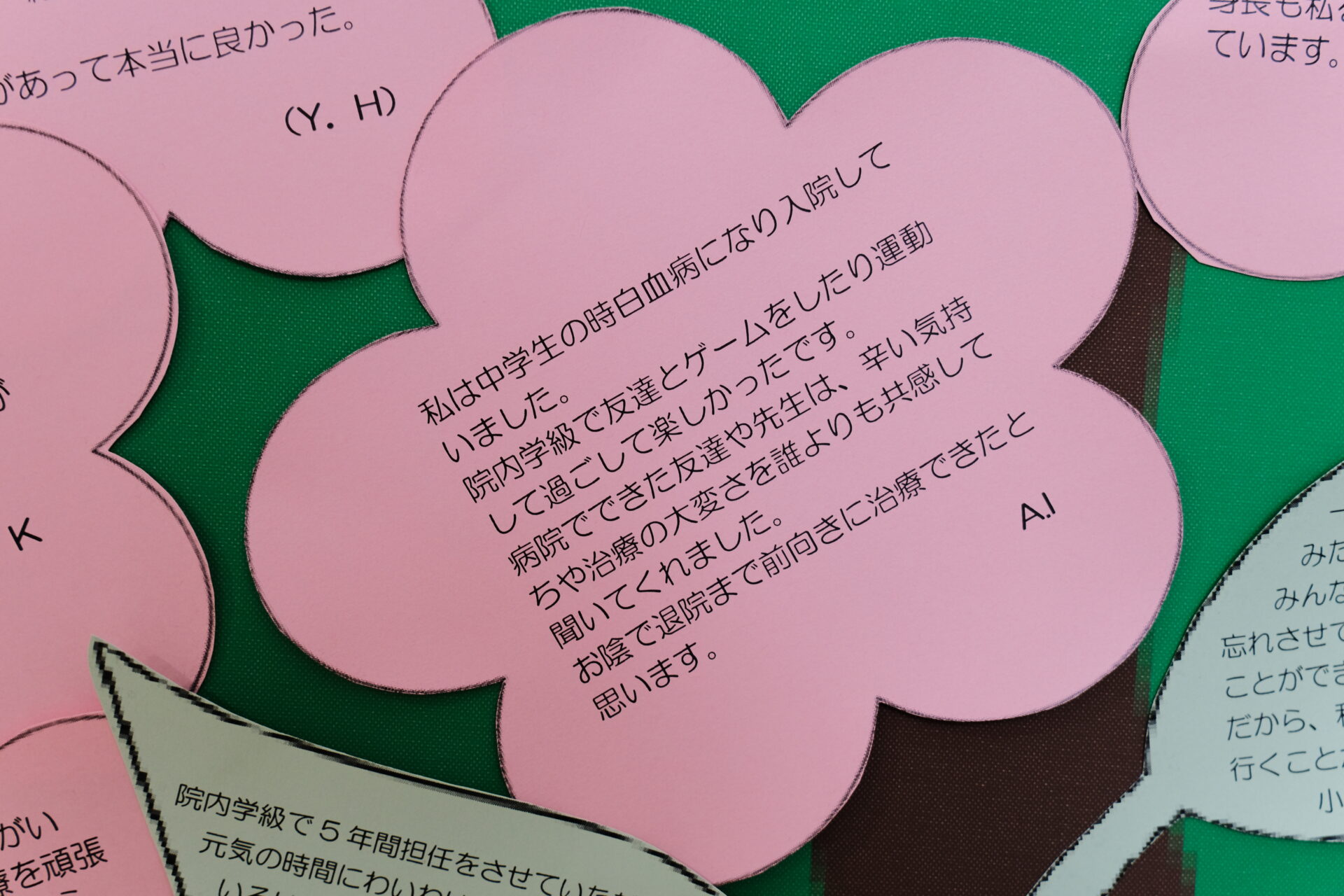 卒業生の保護者によるメッセージ