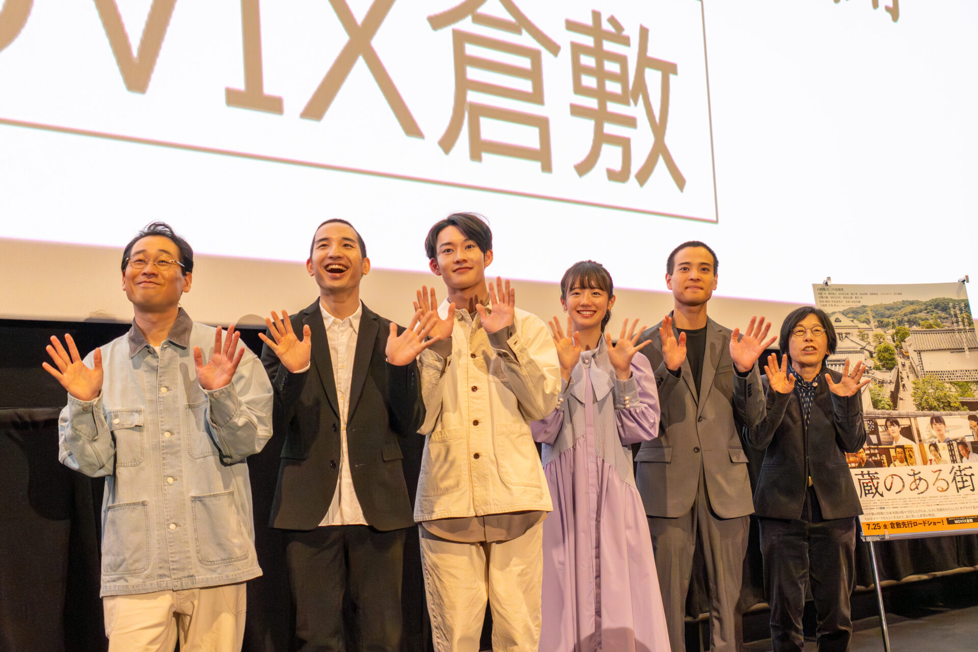 完成披露試写会