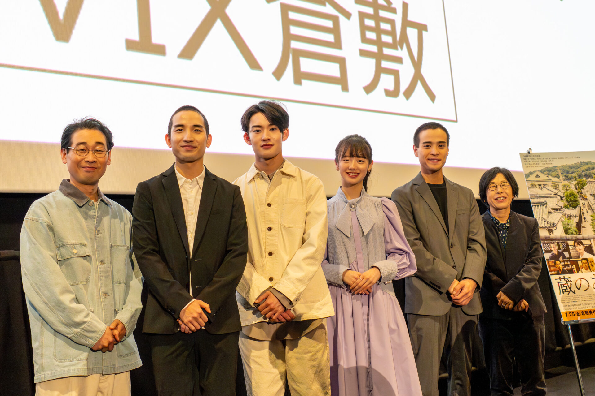 左から前野朋哉さん、櫻井健人さん、山時聡真さん、中島瑠菜さん、堀家一希さん、平松恵美子監督