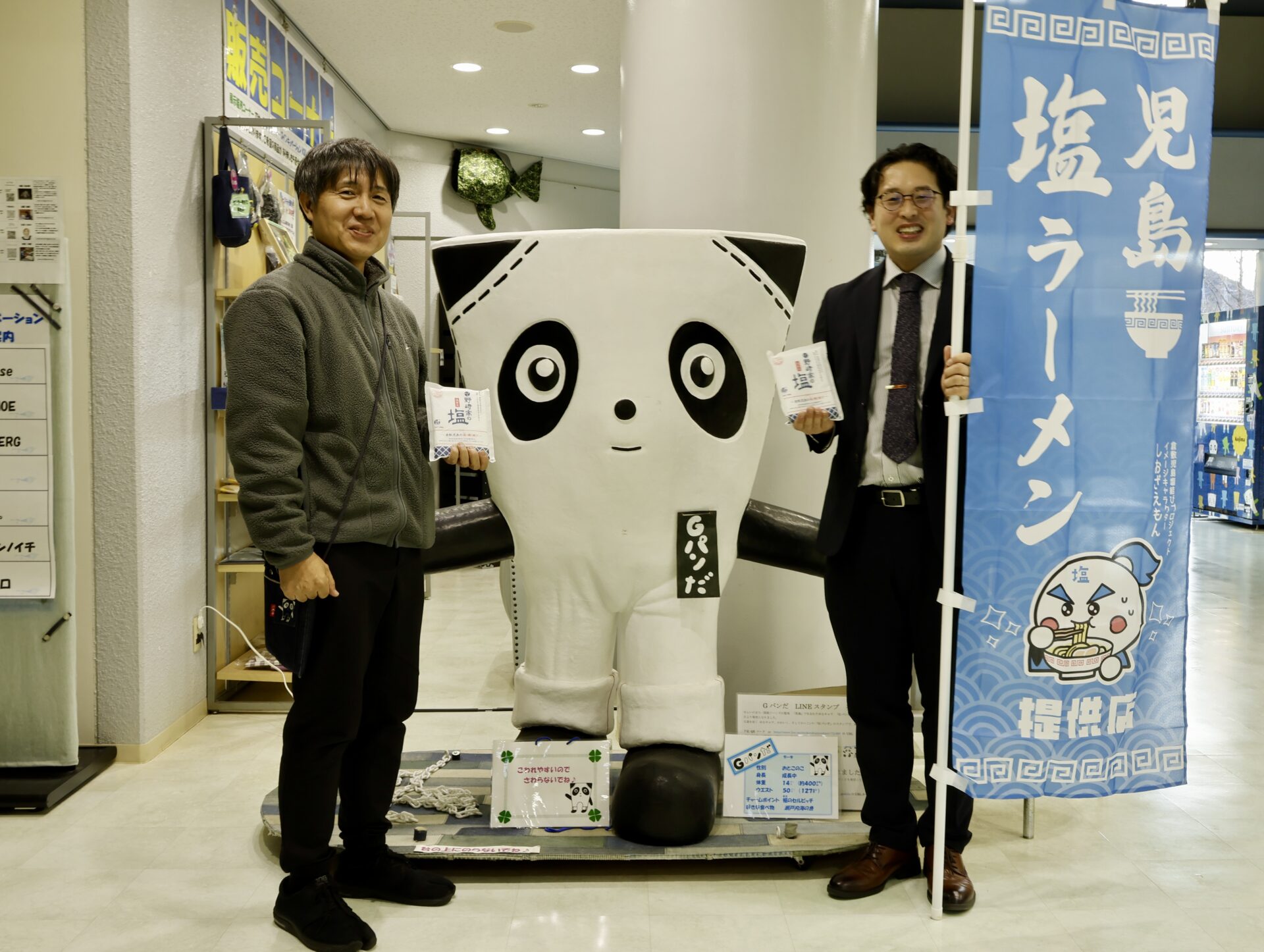 左から早田友幸（はやた ともゆき）さんと、小松原達矢（こまつばら たつや）さん