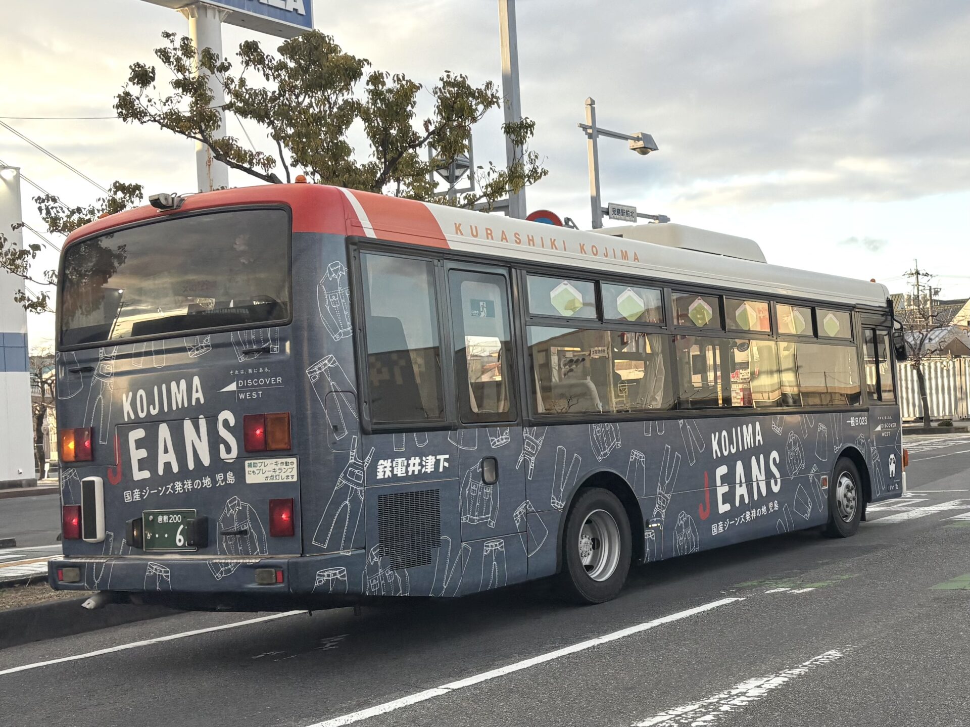 ジーンズバス
