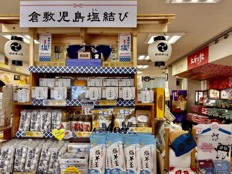 倉敷児島塩（えん）結びプロジェクト 〜 かつての塩田文化を地域の誇りへ