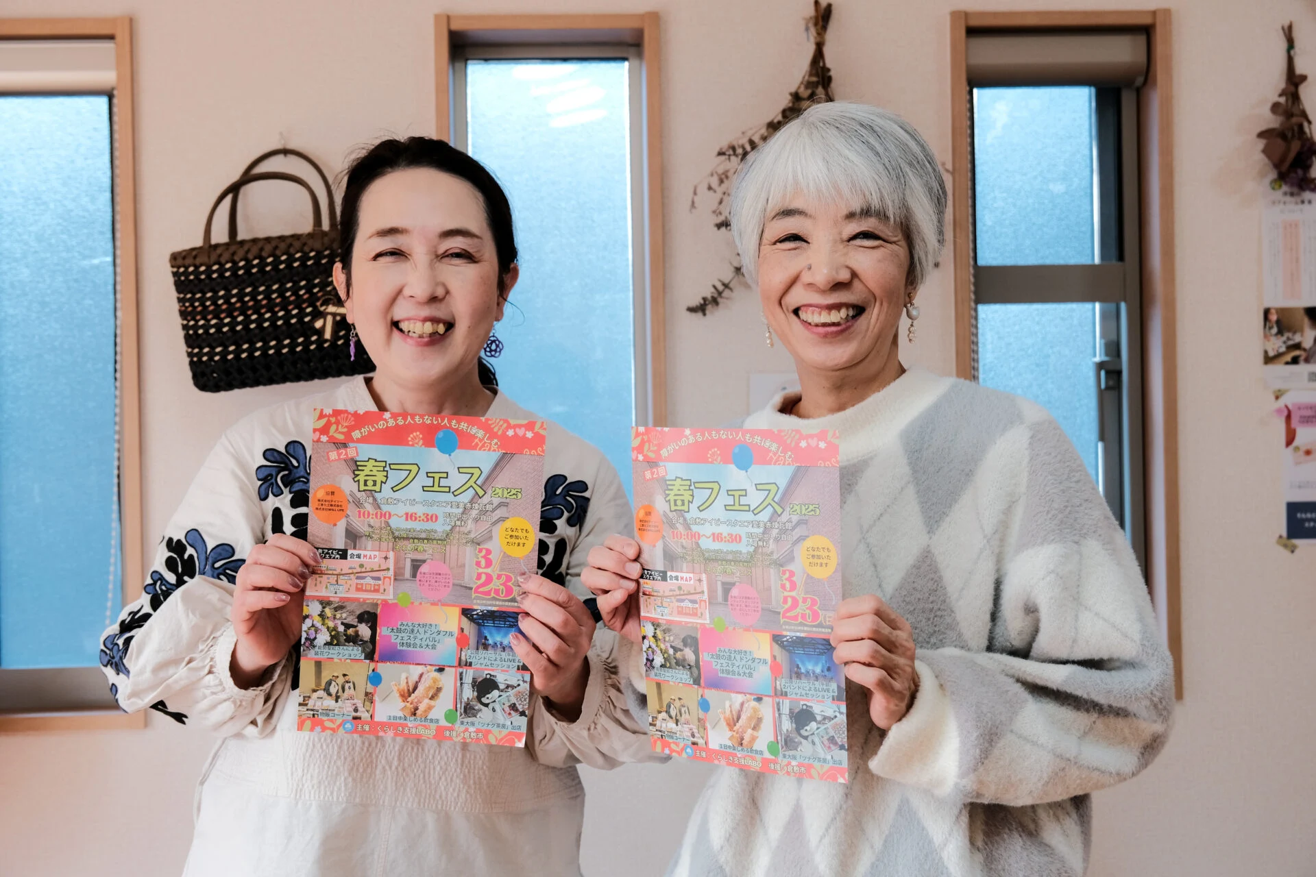 【3/23(日)開催】第2回障がいのある人もない人も共に楽しむ「春フェス」2025 ～ 同じモノを見て聴いて、感動を共有しよう！