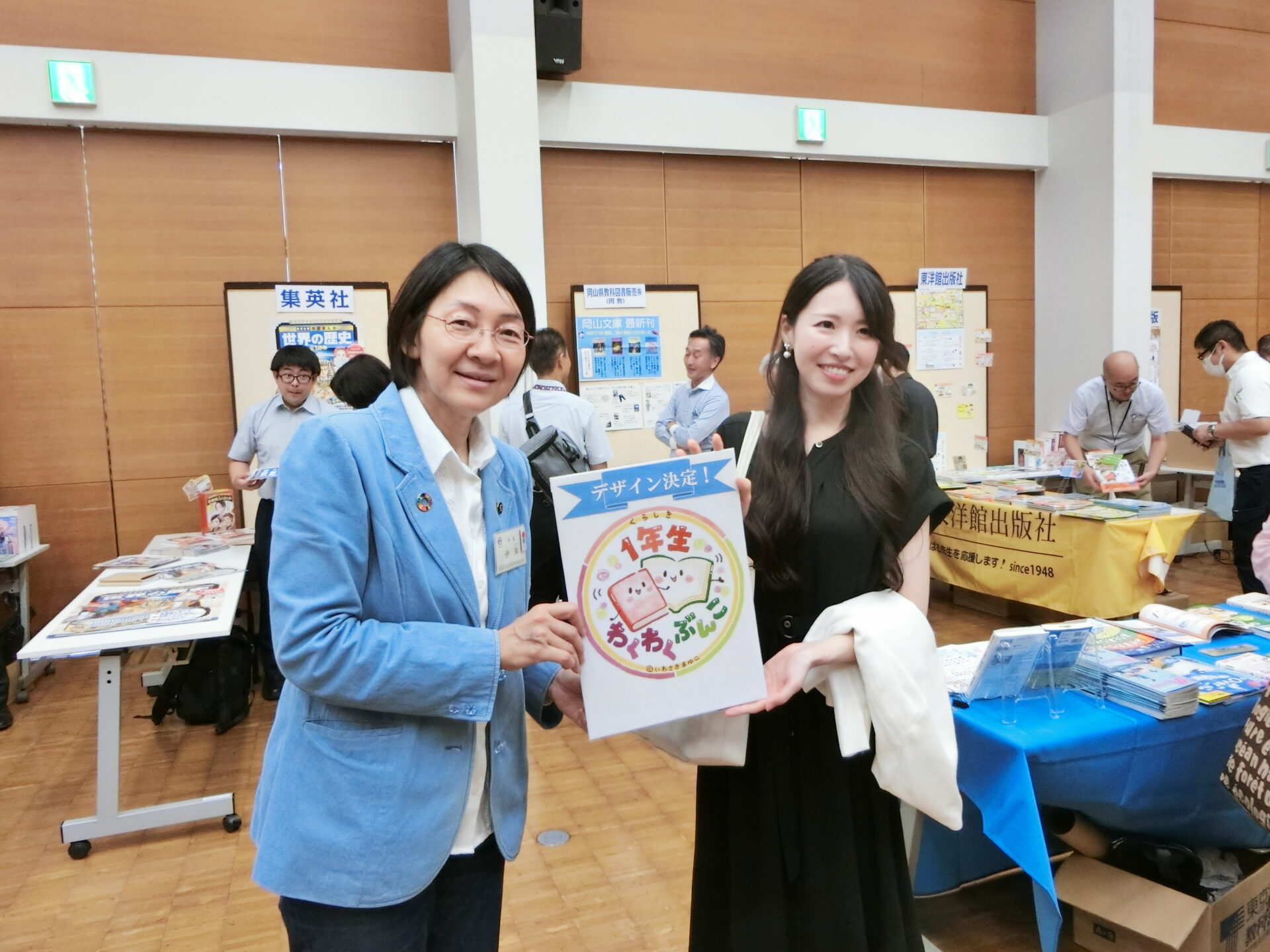 左：伊東香織（いとう かおり）倉敷市長、右：いわさき まゆこさん（写真提供：倉敷市書店事業組合）