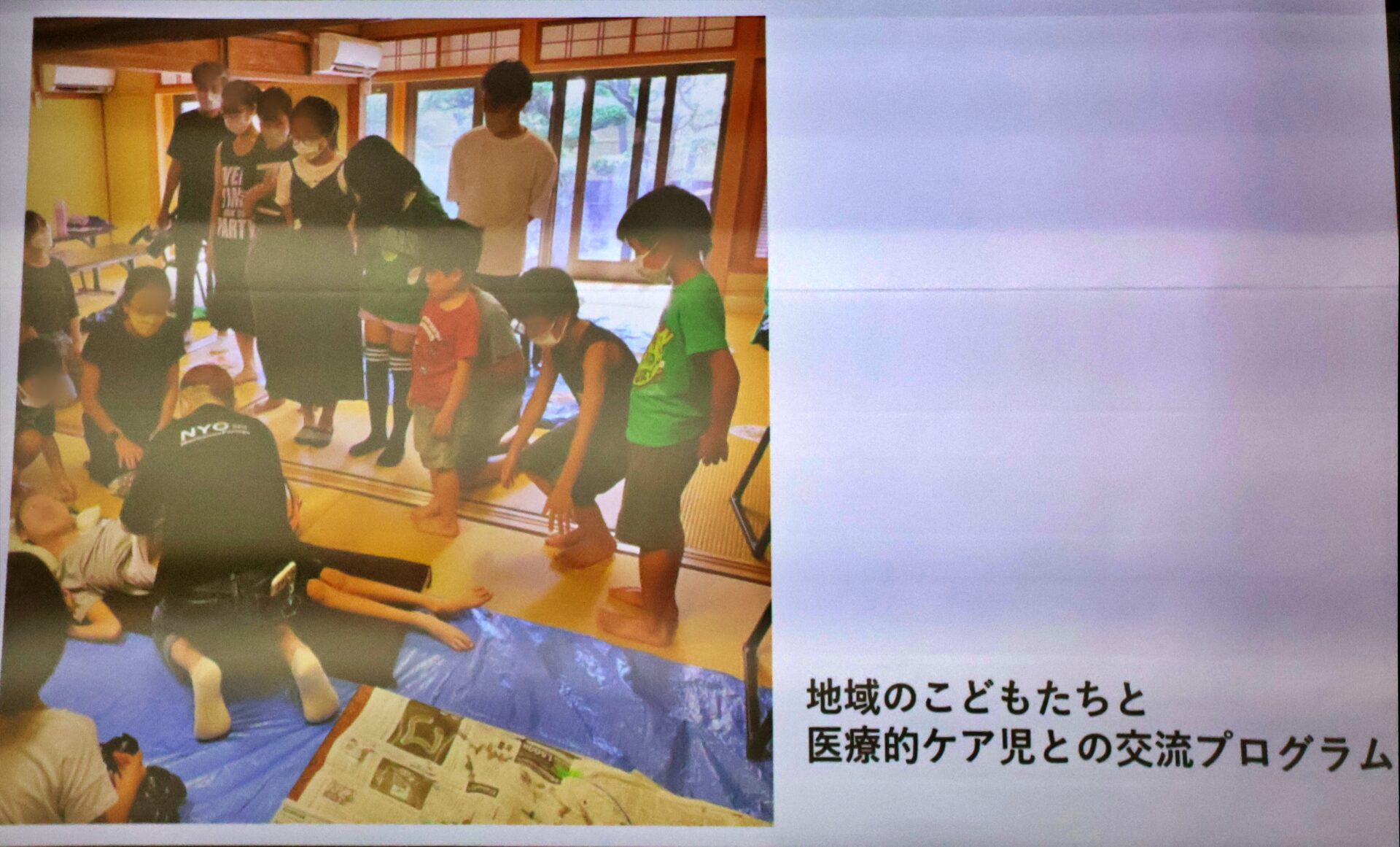 医療的ケア児との交流