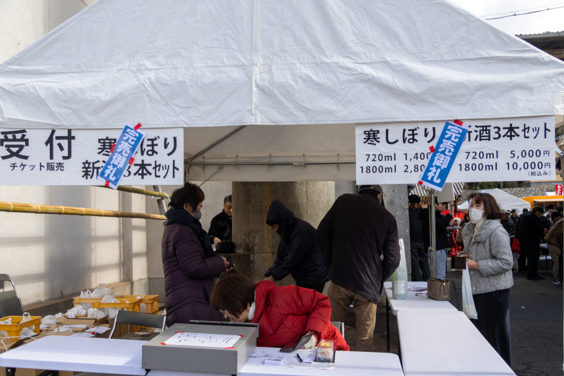 完売御礼