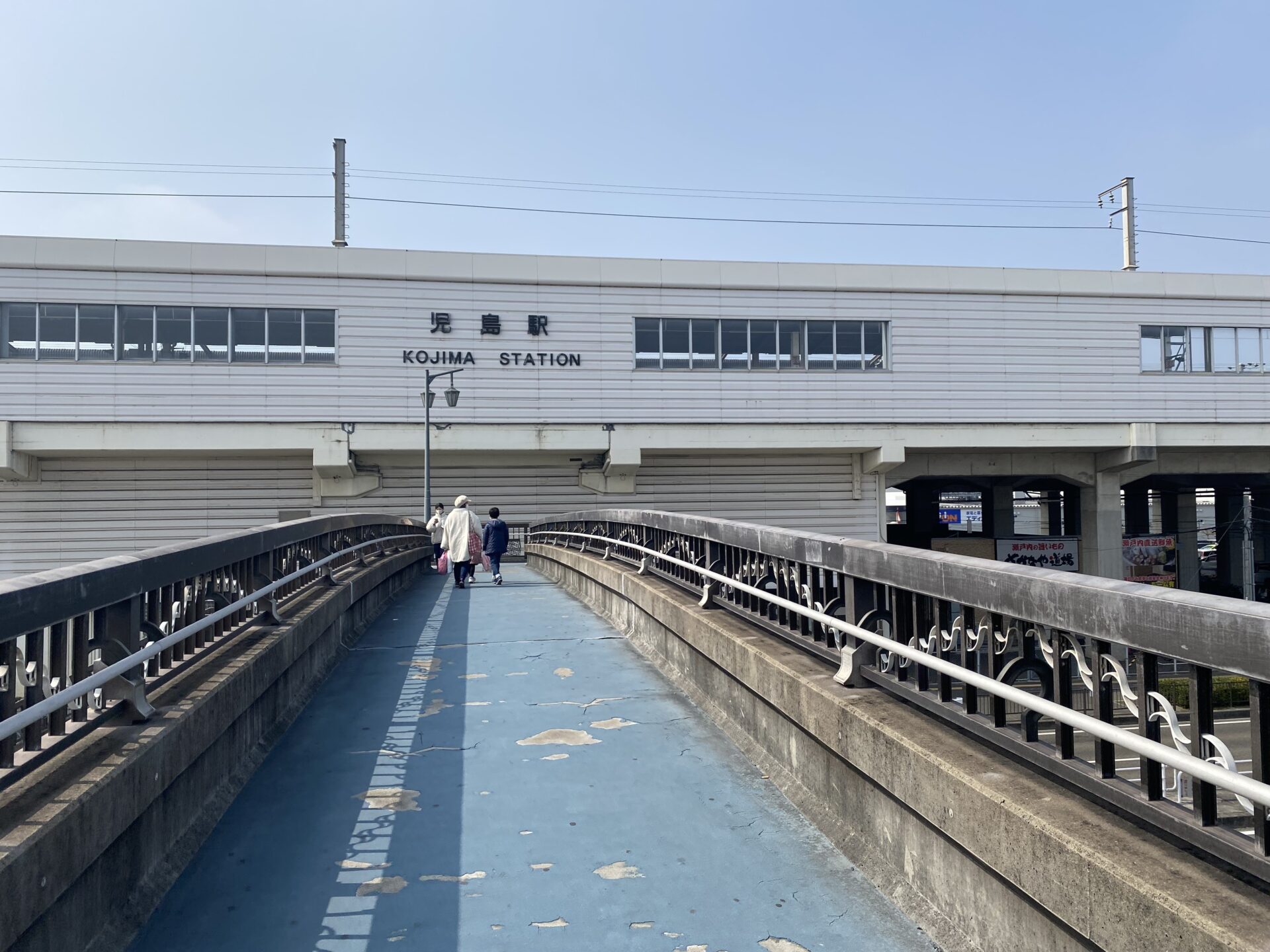 児島駅