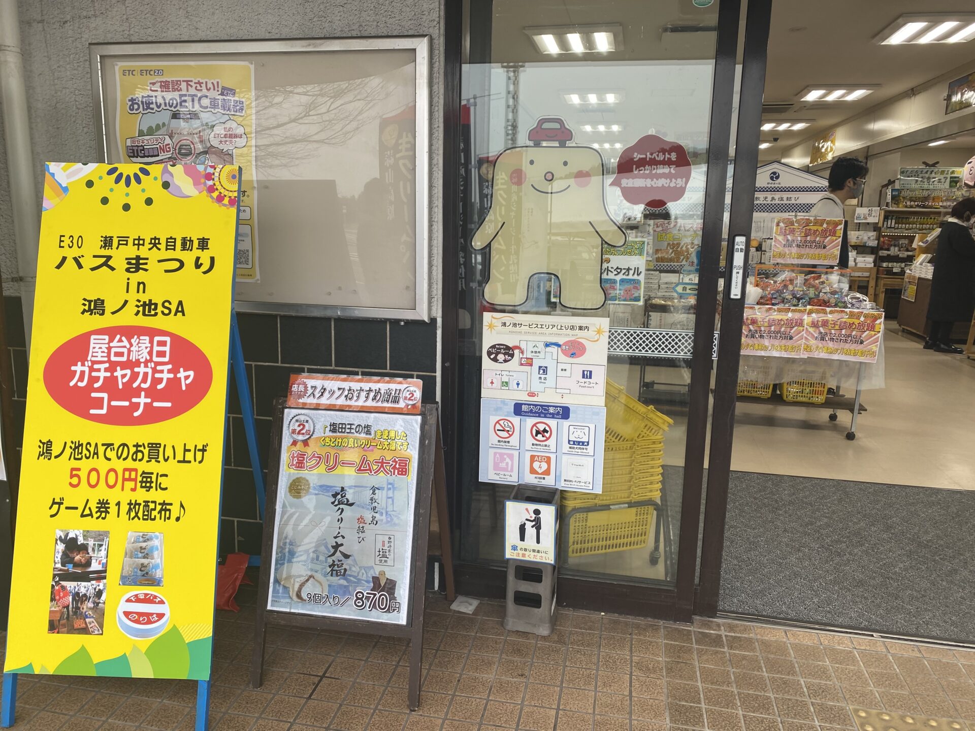 売店