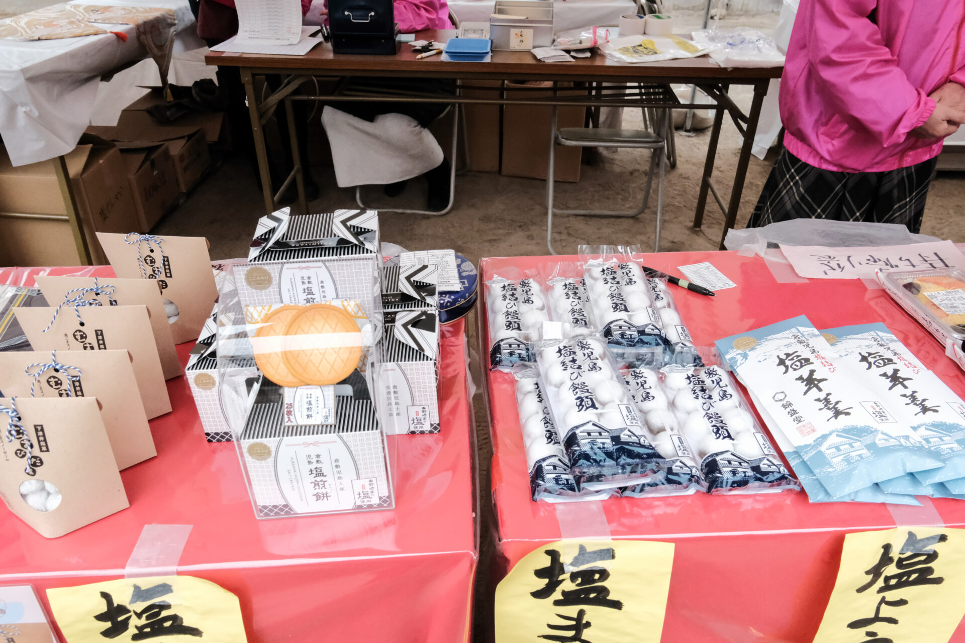物販 塩製品