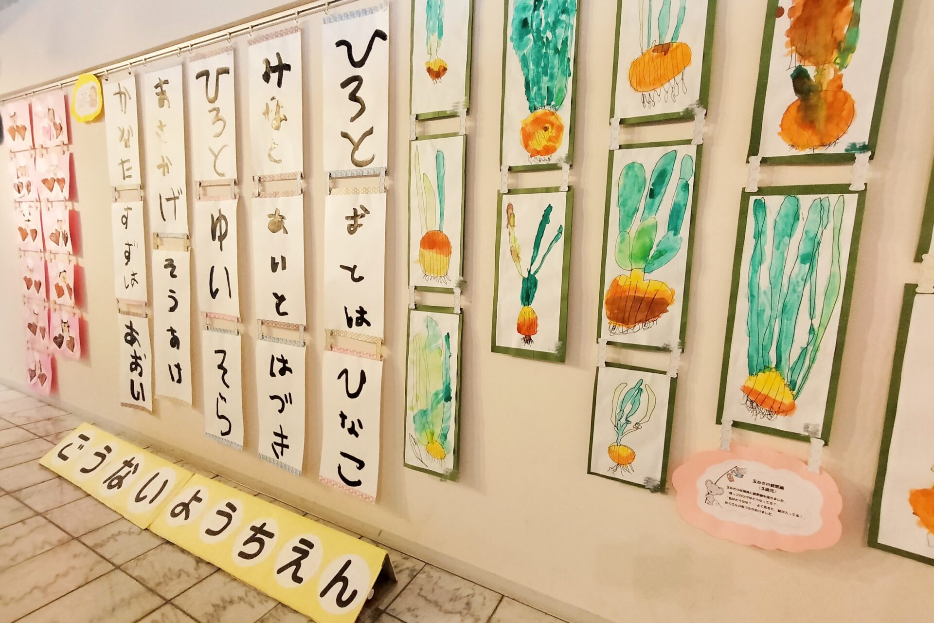 幼稚園のこどもたちの作品