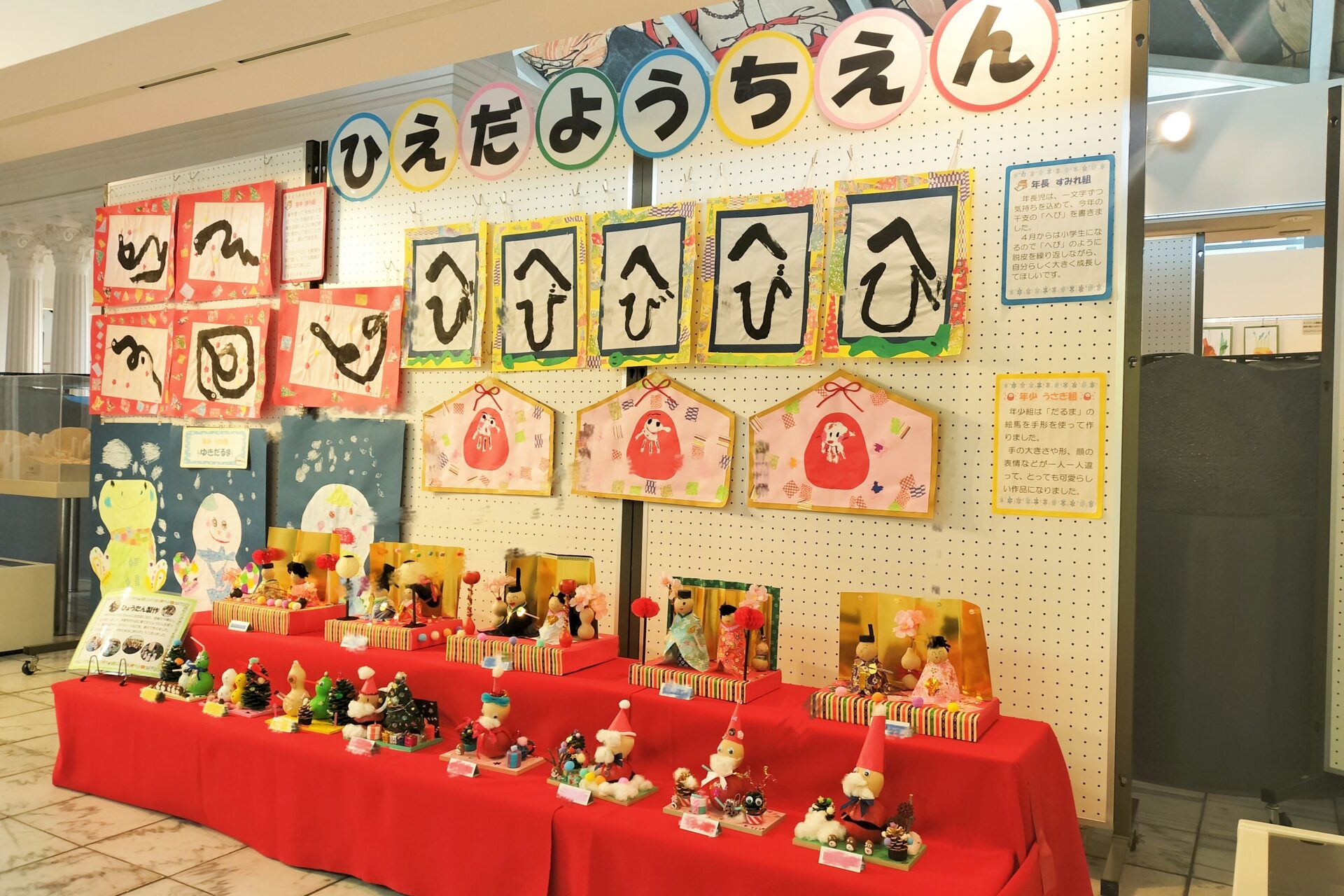 幼稚園のこどもたちの作品