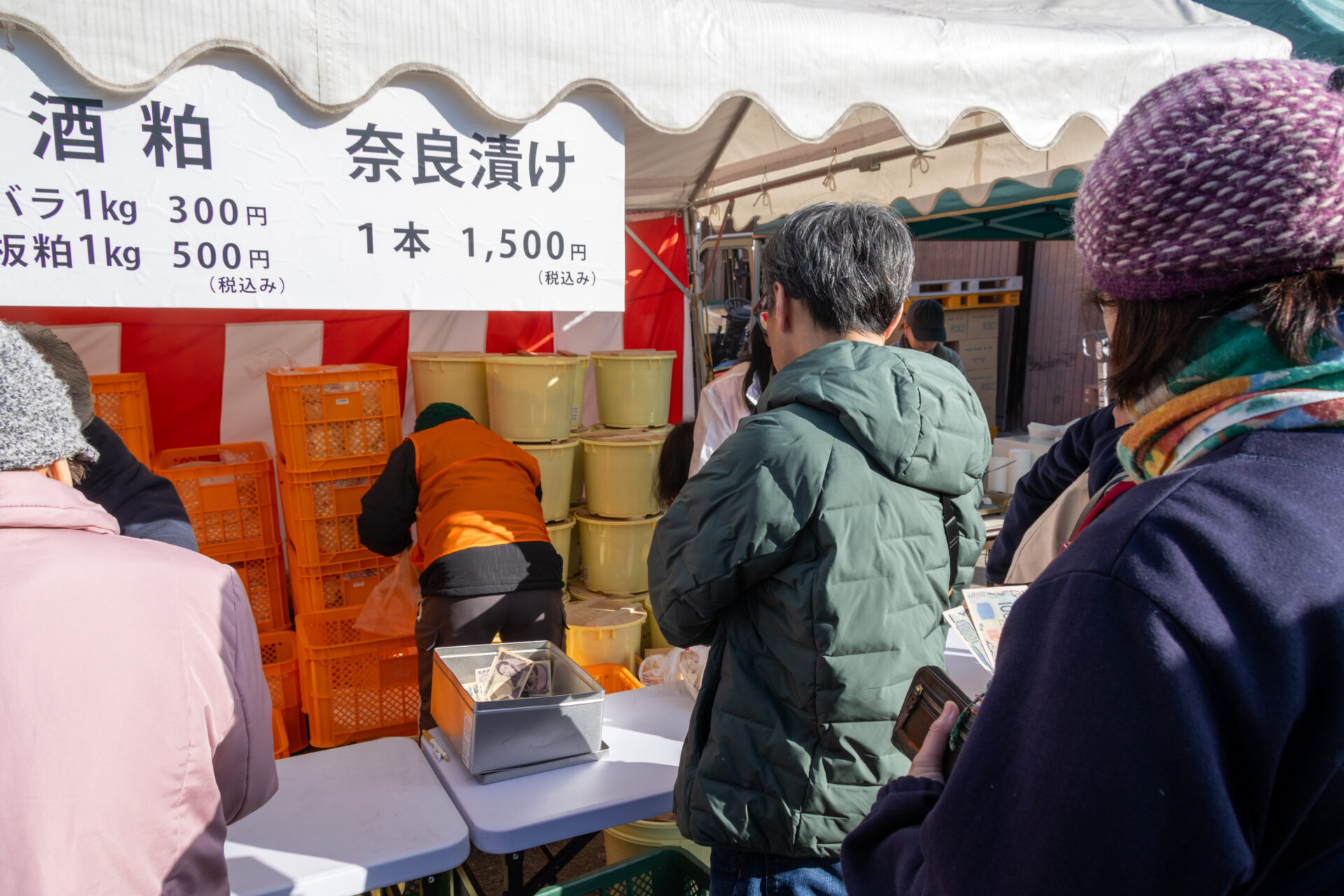 奈良漬けと酒粕を購入する人びと