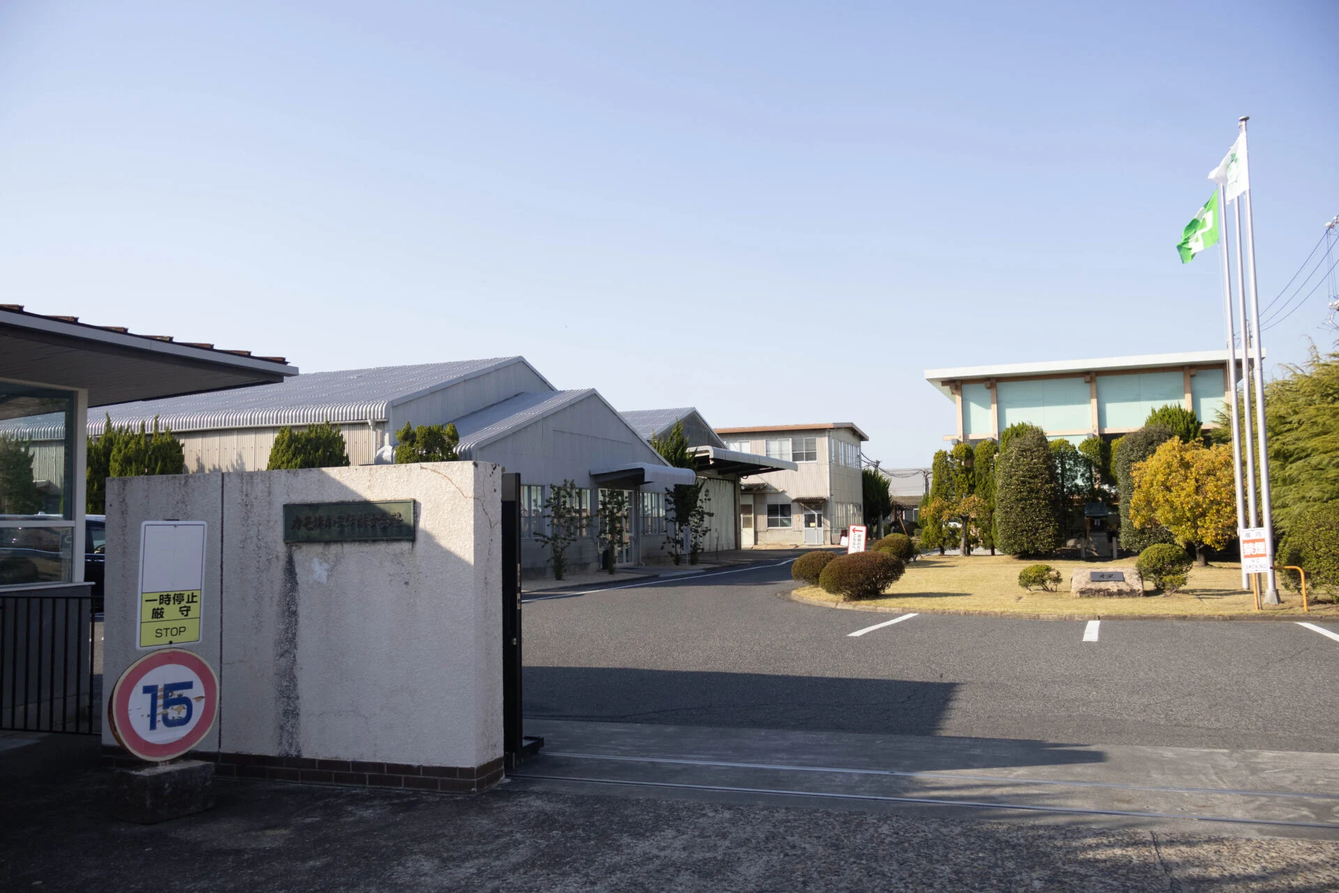 カモ井加工紙株式会社の本社・工場