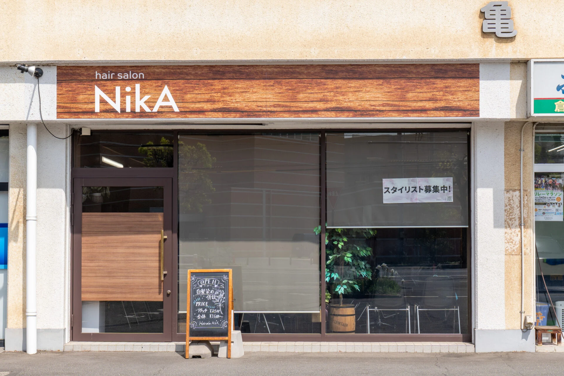 NikA美容室外観
