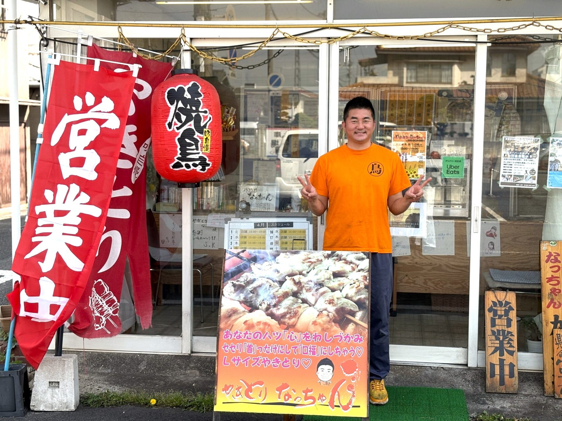 やきとりなっちゃんお店前の写真