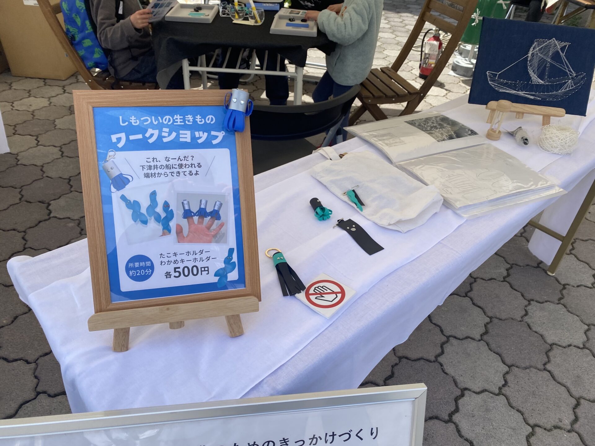 ワークショップ