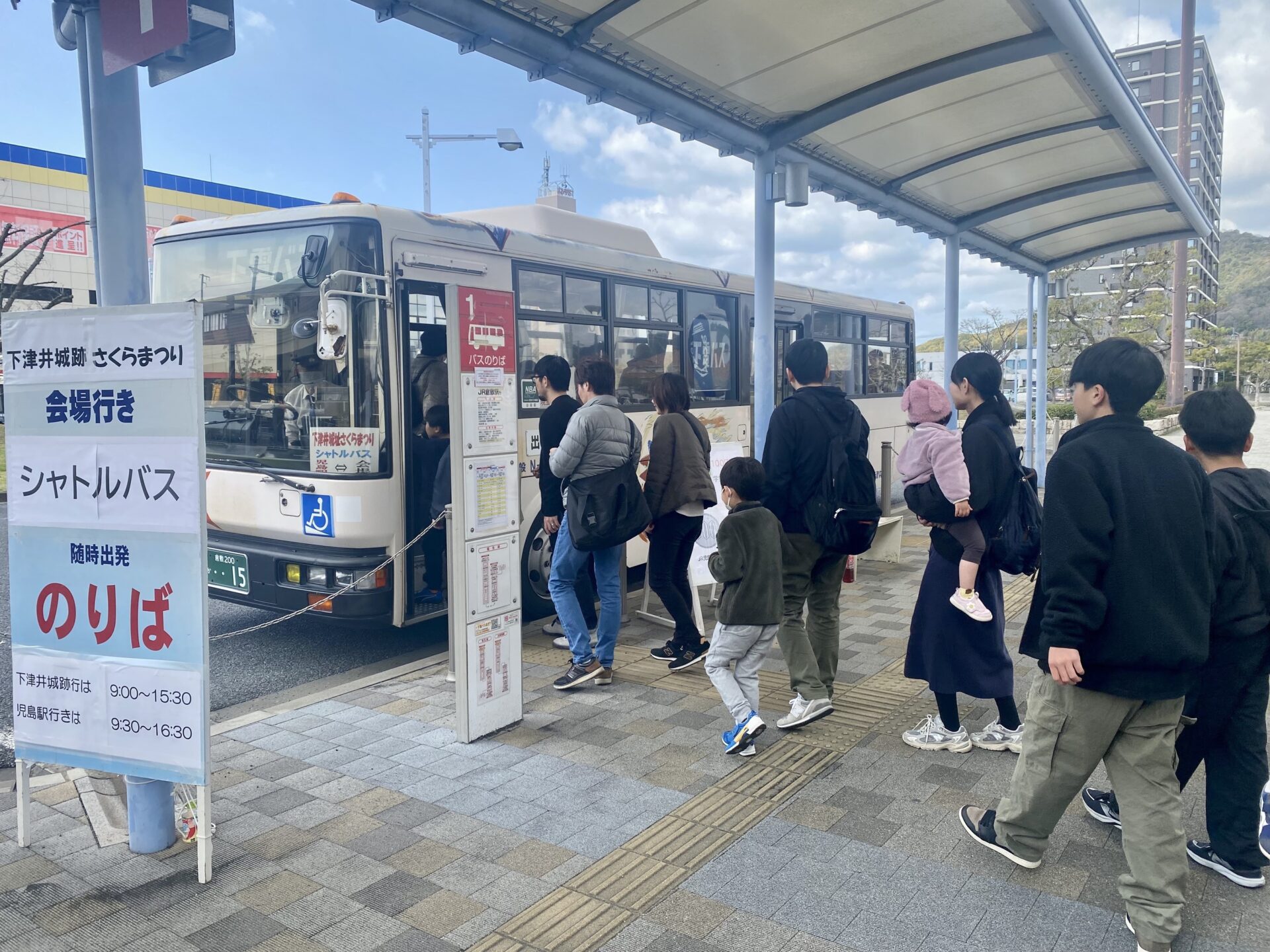 シャトルバス