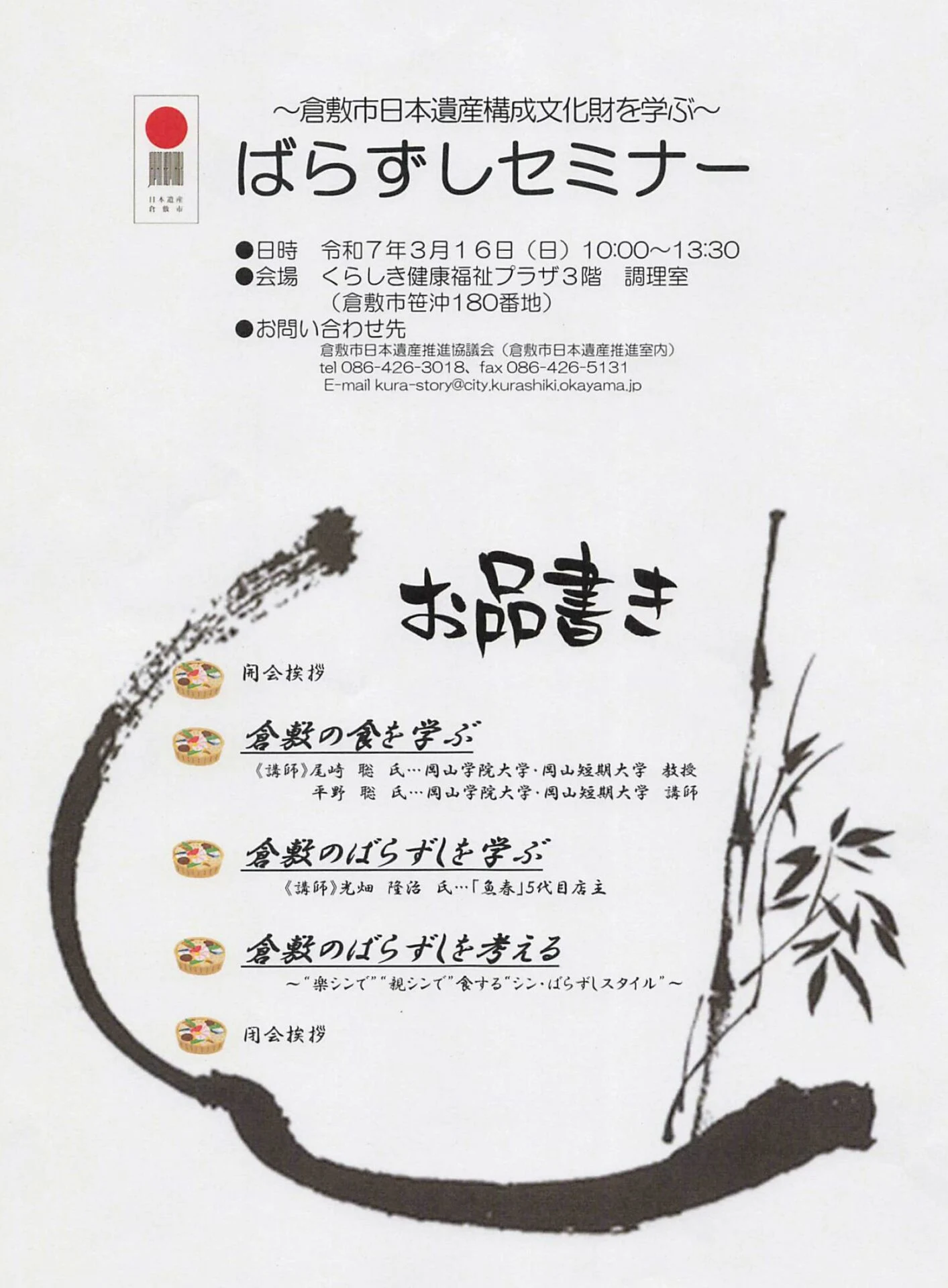 チラシ