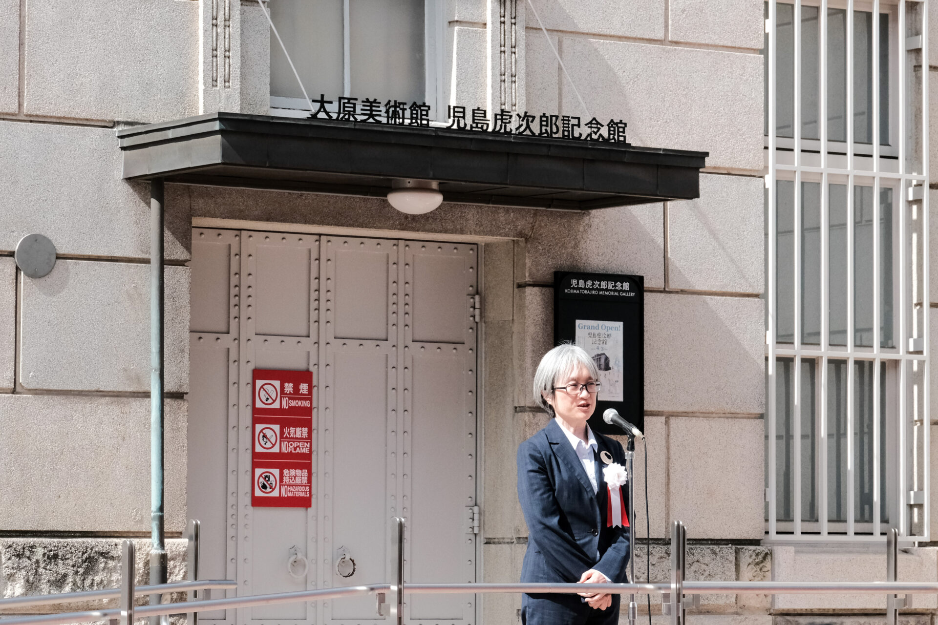 挨拶をする大原あかね代表理事