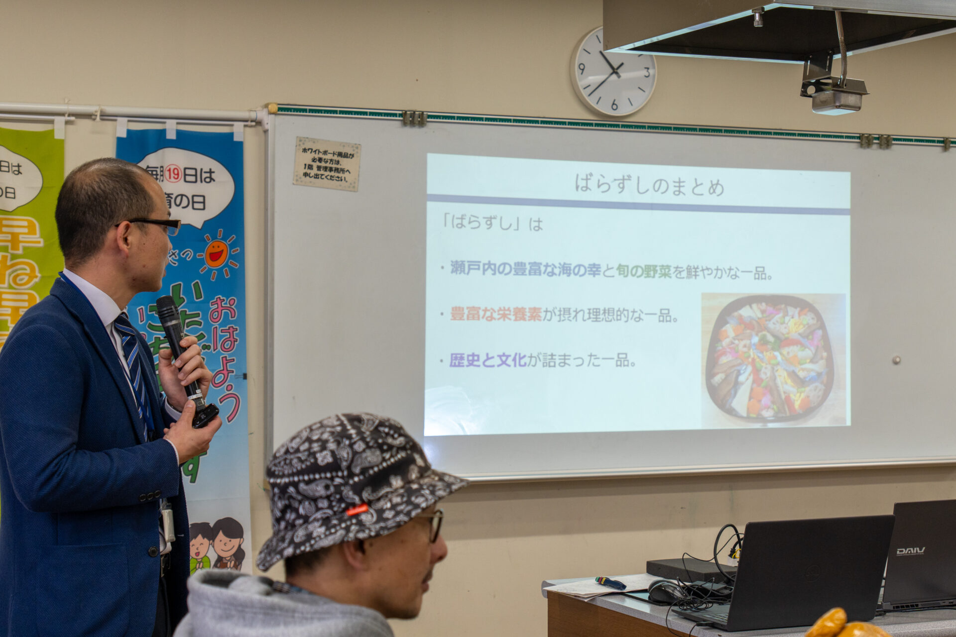 ばらずしの説明