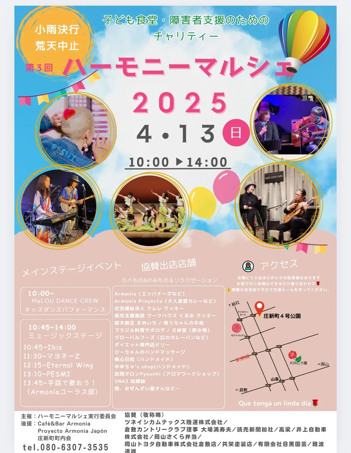 宣伝チラシ