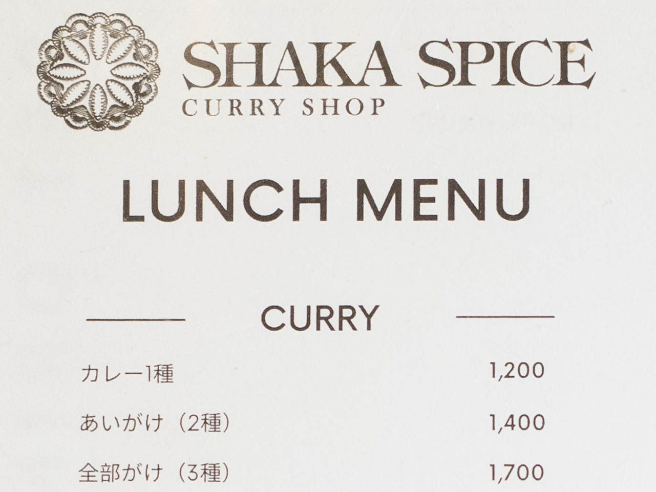 シャカスパイス：メニュー