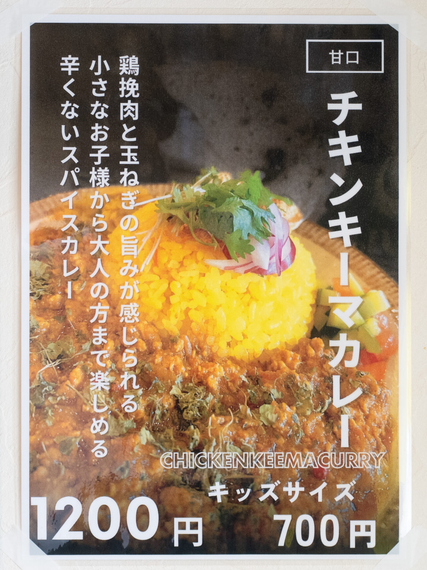 シャカスパイス：メニュー