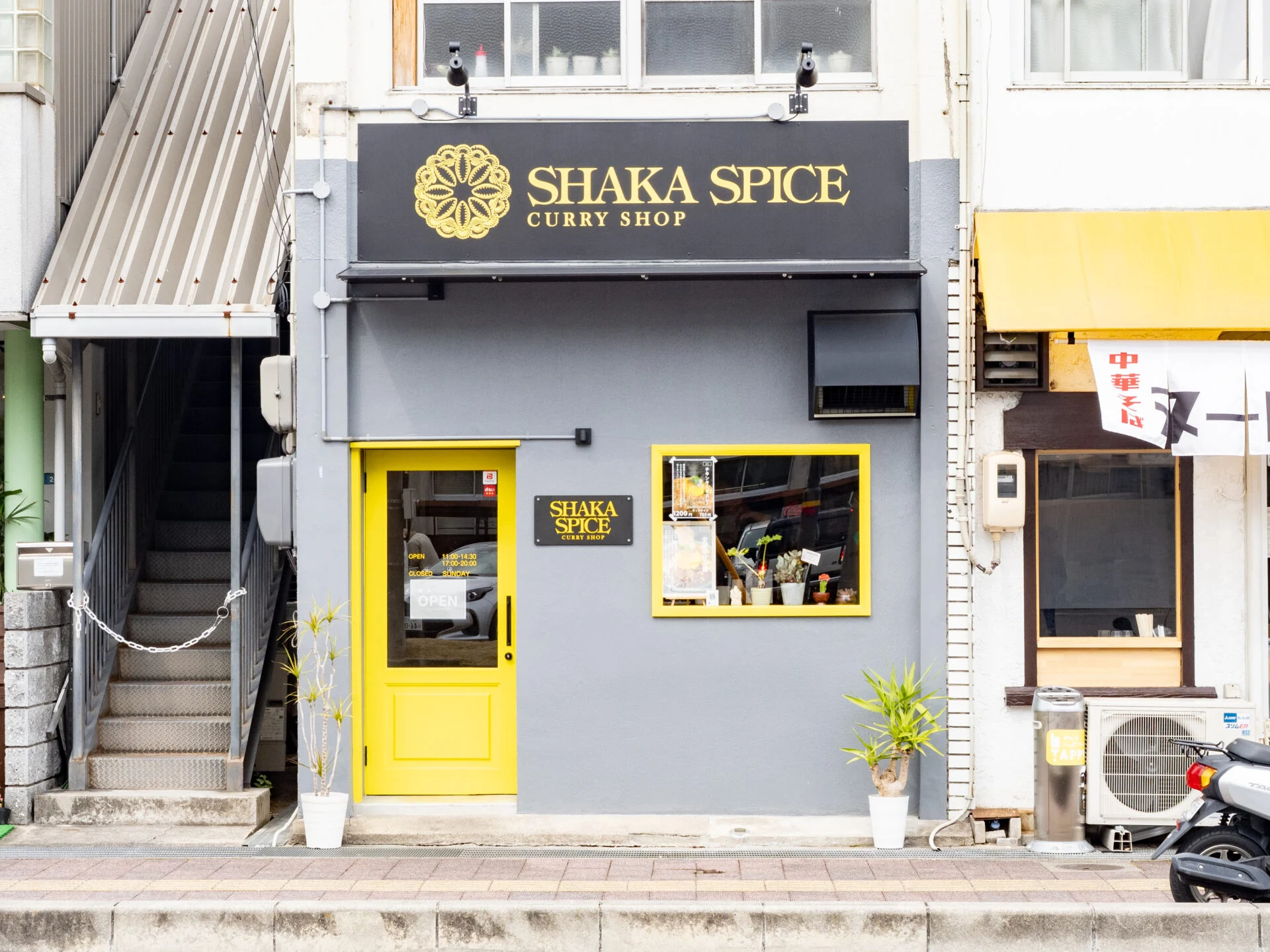 シャカスパイス:外観