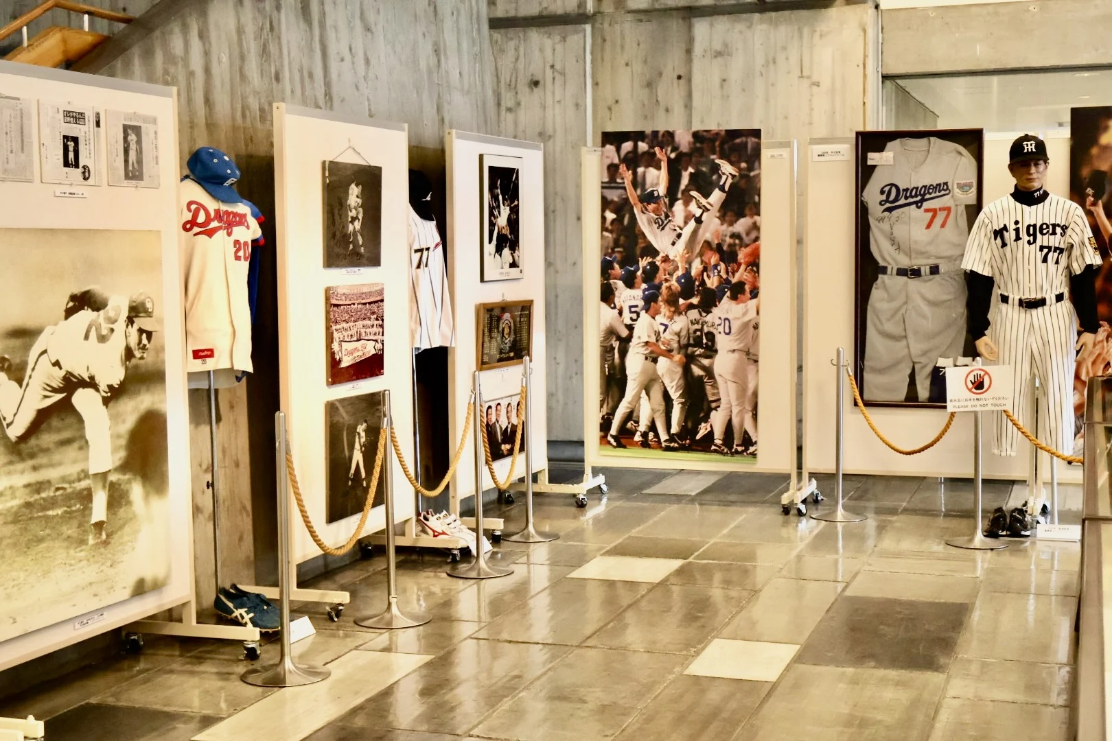 闘将の軌跡・星野仙一「夢の軌跡」展