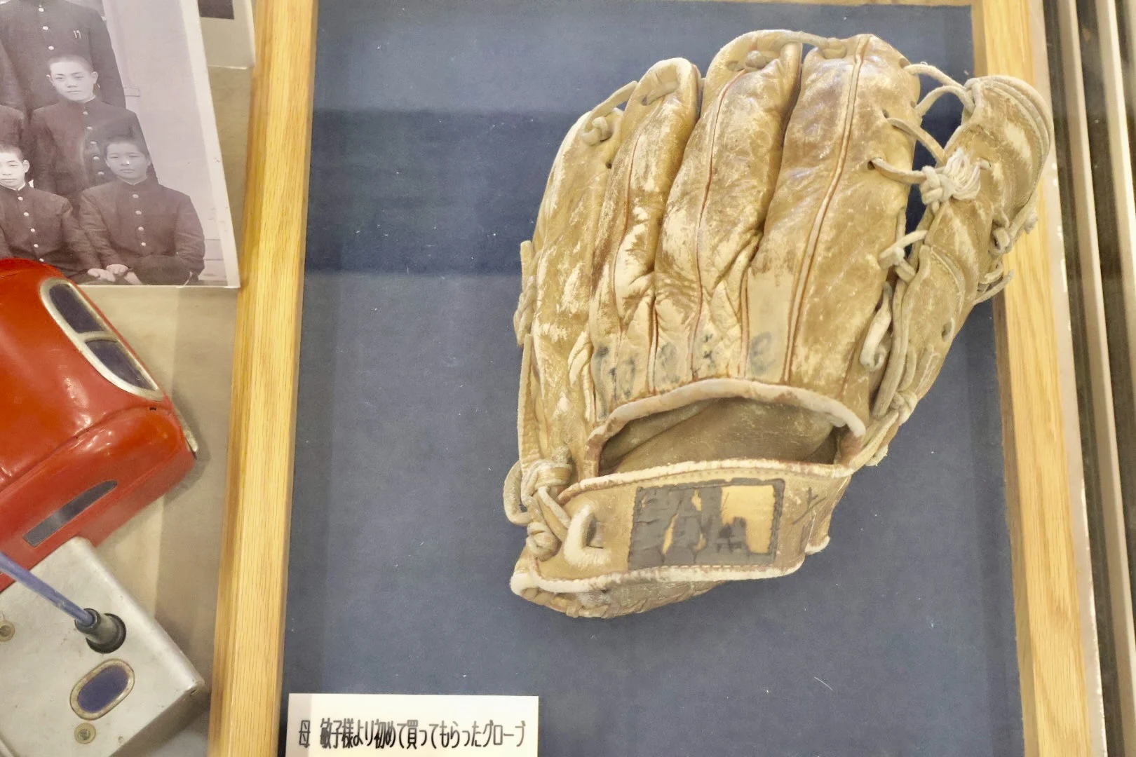 闘将の軌跡・星野仙一「夢の軌跡」展お母さんに初めて買ってもらったグローブ